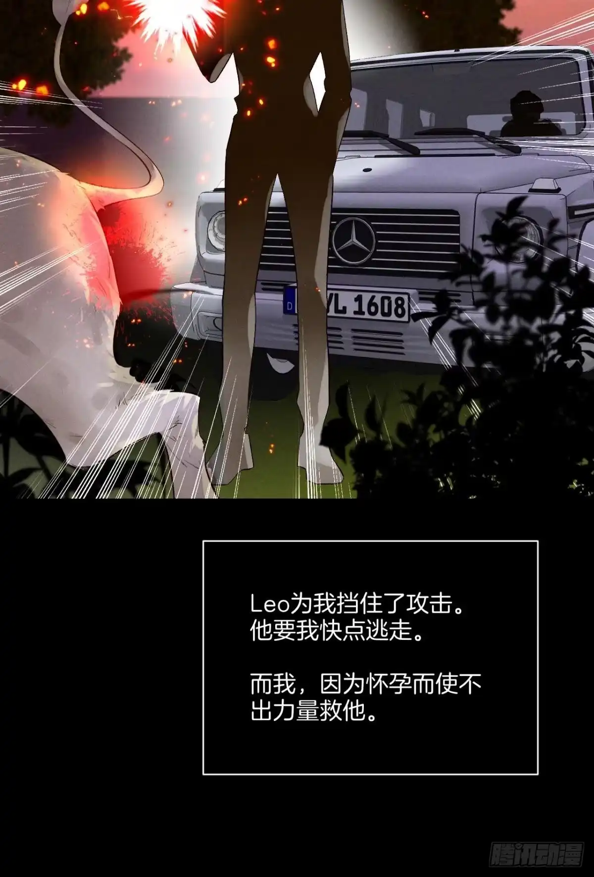 《情兽不要啊！》207话：破碎梦境 第19页