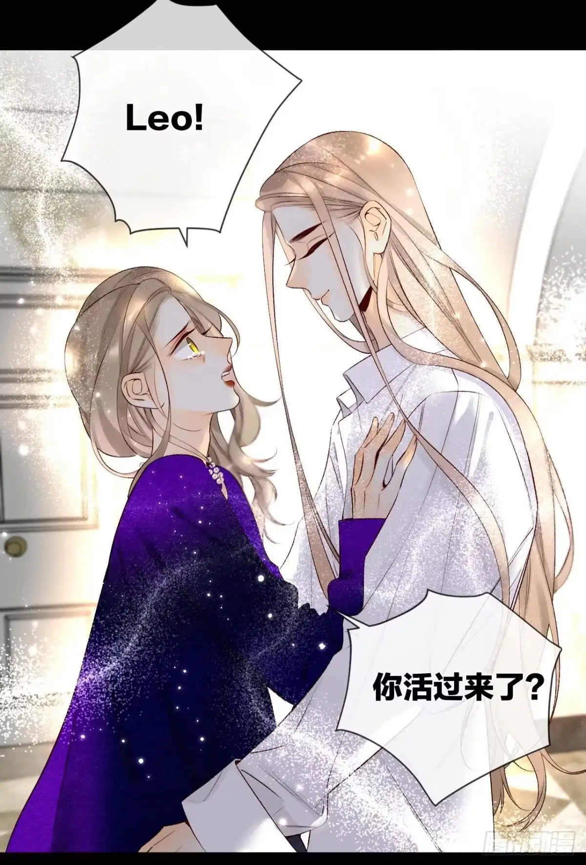 《情兽不要啊！》207话：破碎梦境 第34页