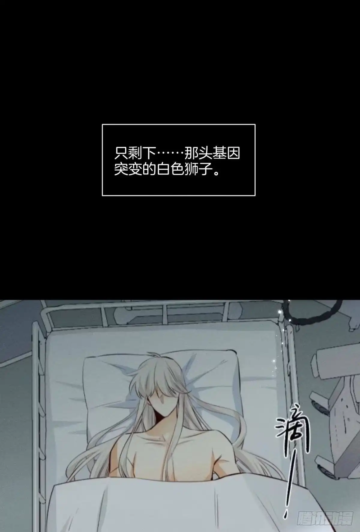《情兽不要啊！》207话：破碎梦境 第30页