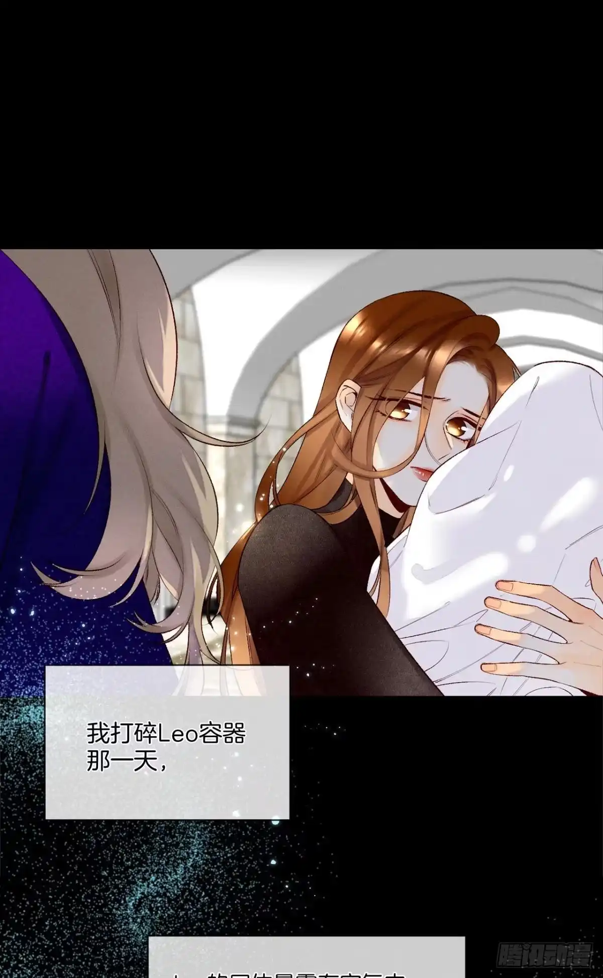 《情兽不要啊！》207话：破碎梦境 第35页