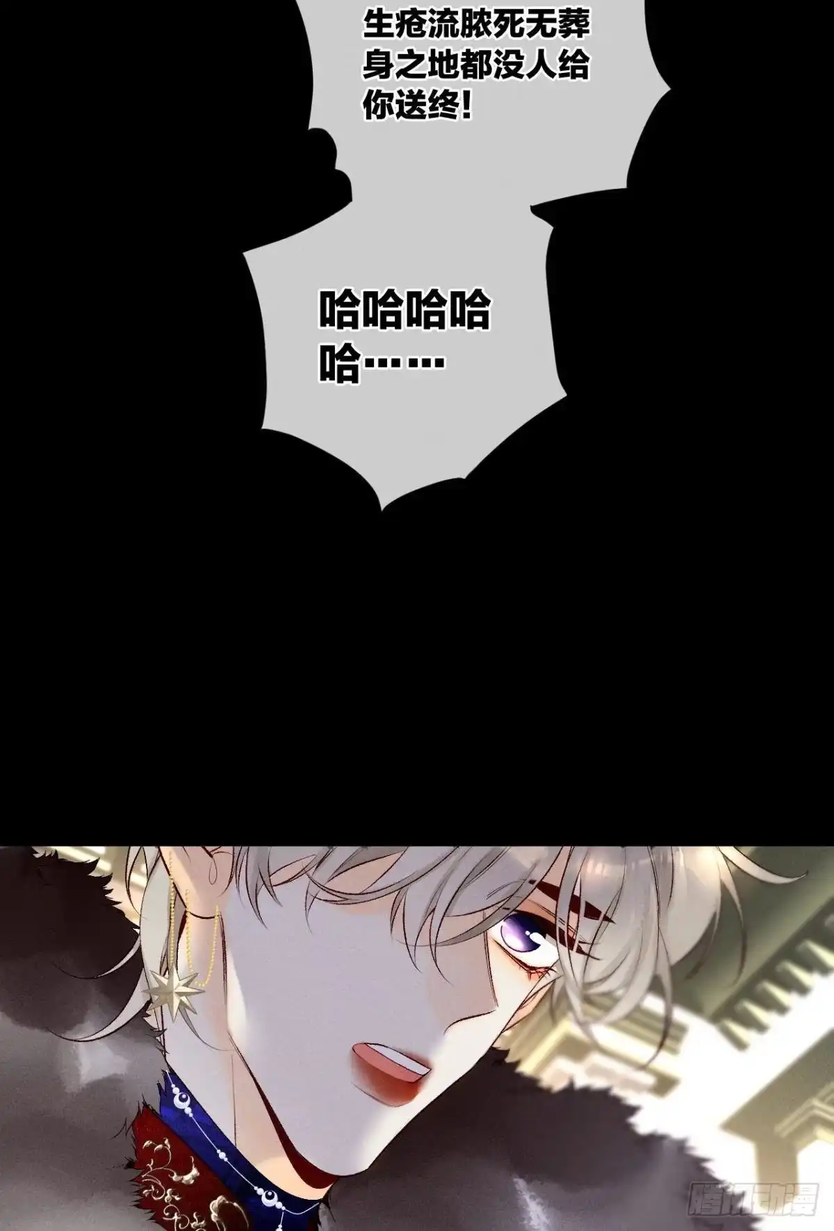 《情兽不要啊！》207话：破碎梦境 第11页