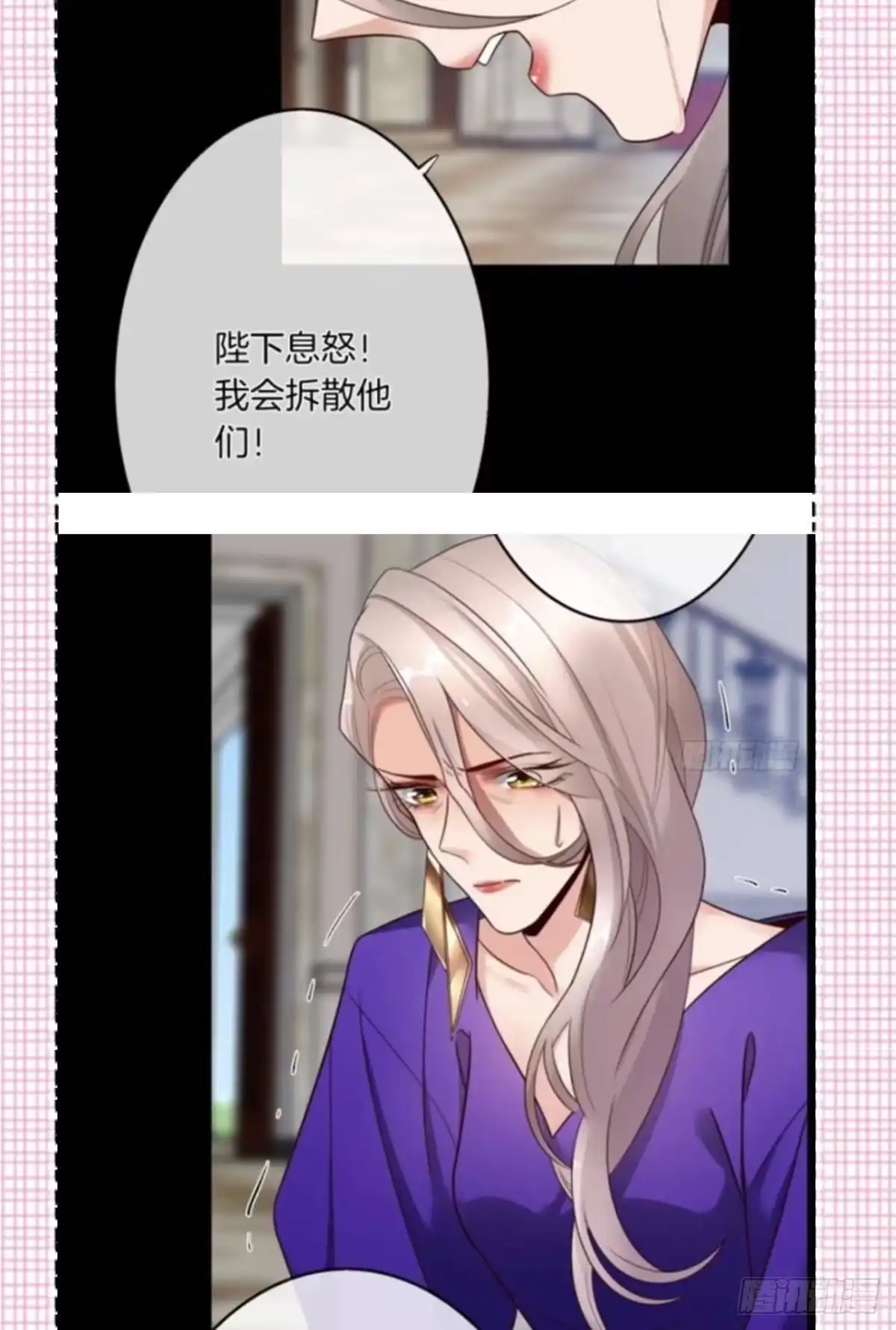 《情兽不要啊！》207话：破碎梦境 第49页