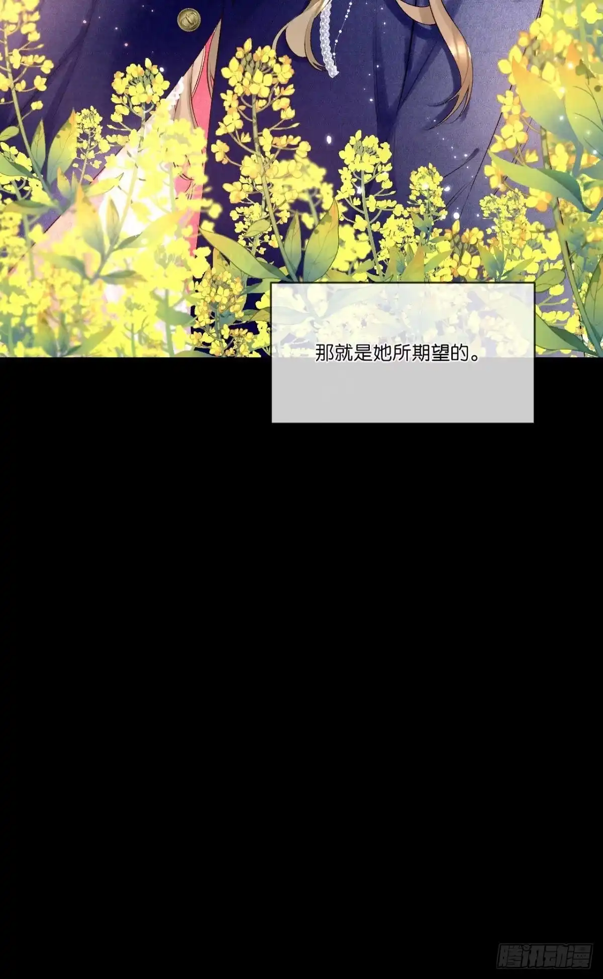 《情兽不要啊！》207话：破碎梦境 第39页
