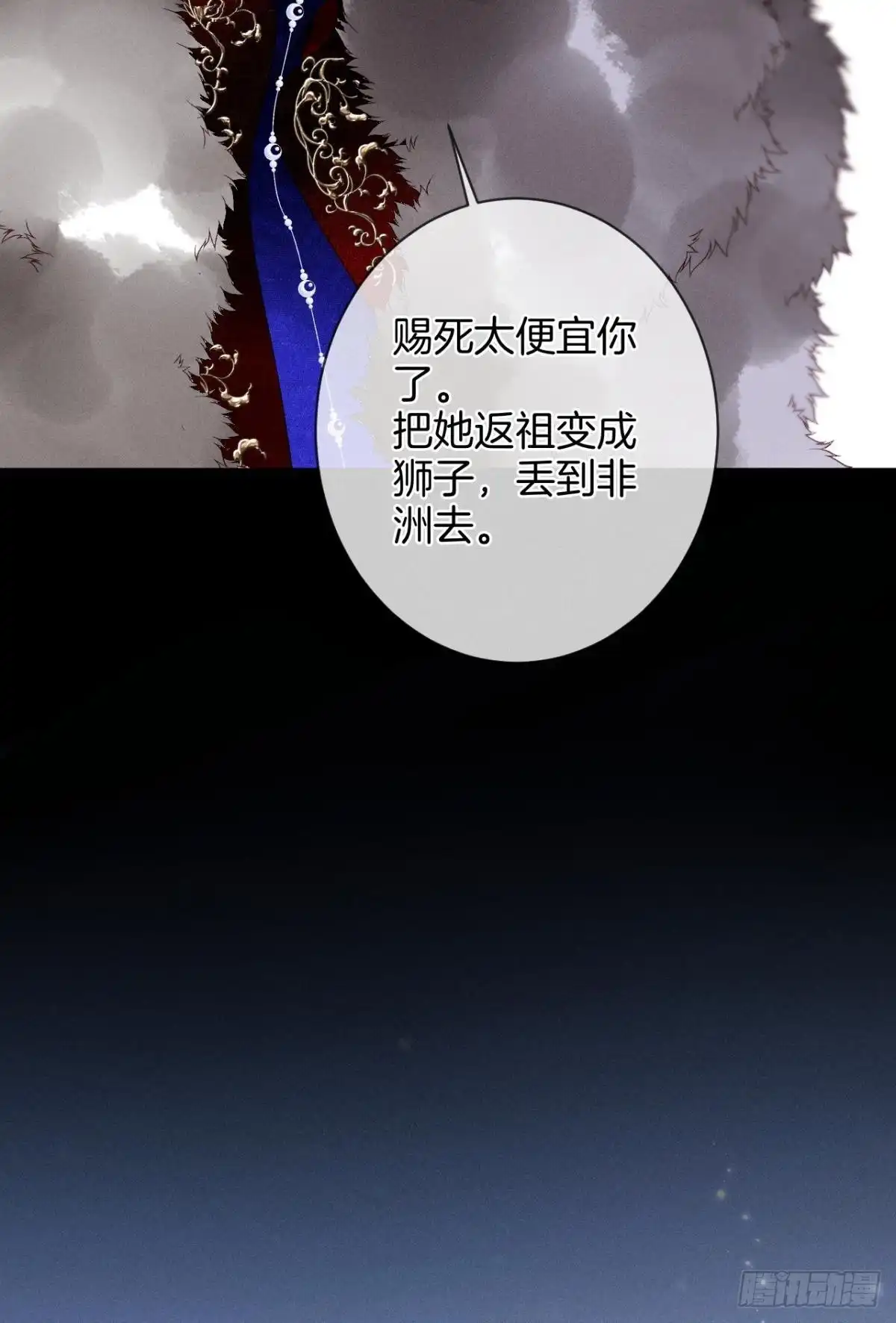 《情兽不要啊！》207话：破碎梦境 第12页