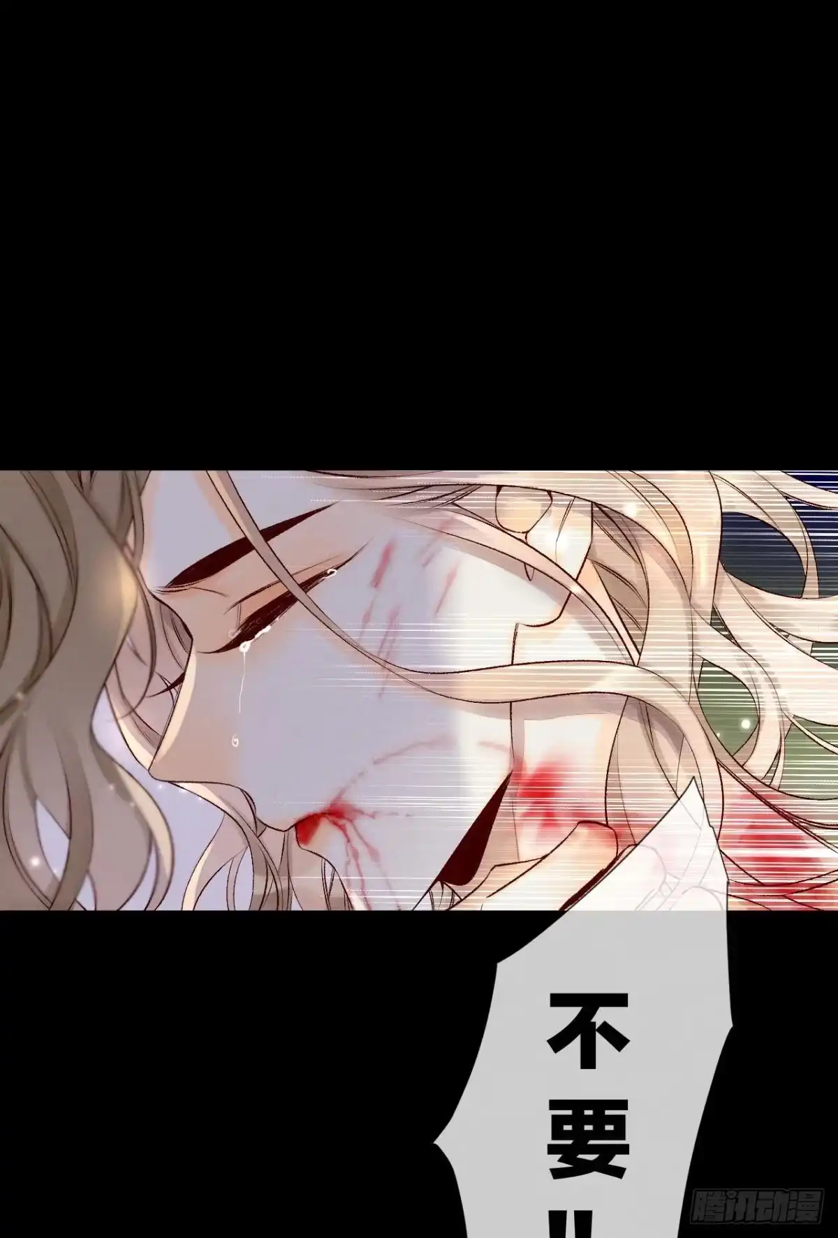 《情兽不要啊！》207话：破碎梦境 第25页