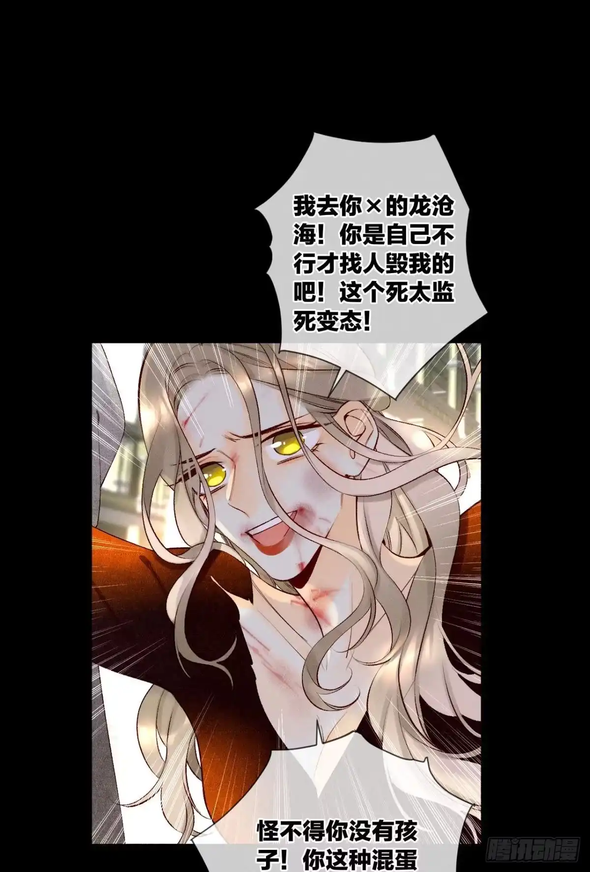 《情兽不要啊！》207话：破碎梦境 第10页