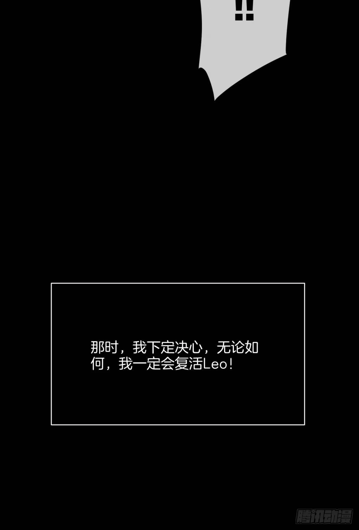 《情兽不要啊！》207话：破碎梦境 第26页