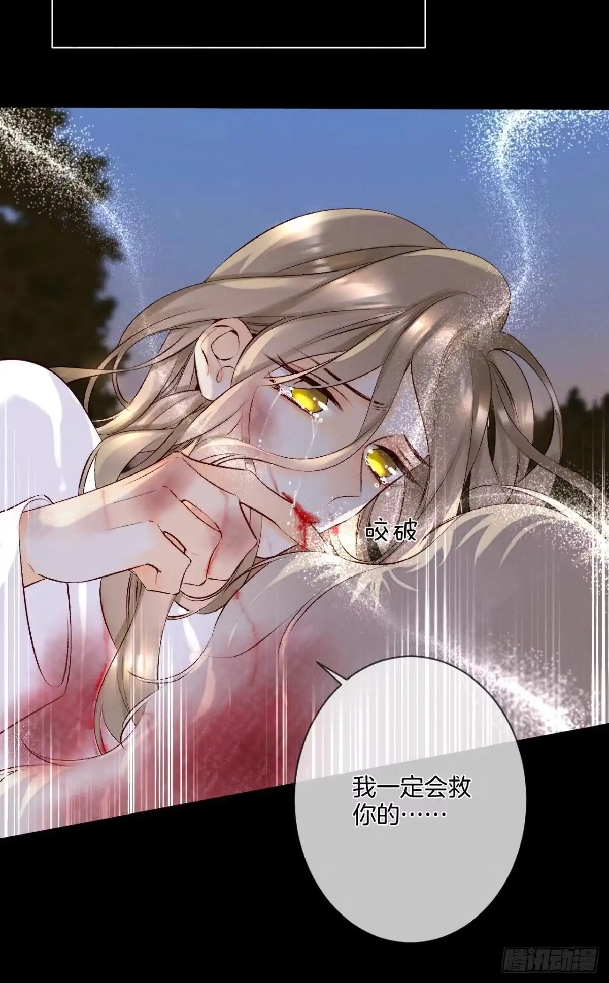 《情兽不要啊！》207话：破碎梦境 第22页