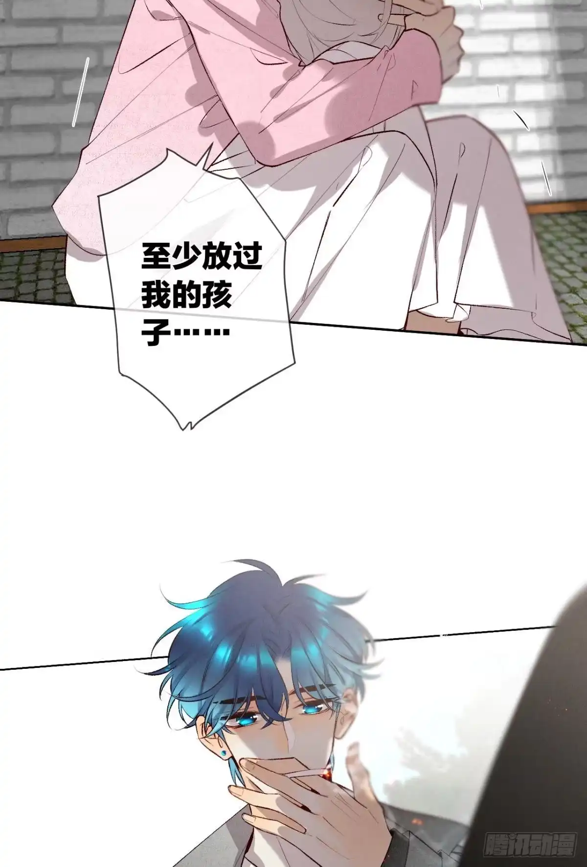 《情兽不要啊！》208话：长安，不要…… 第18页