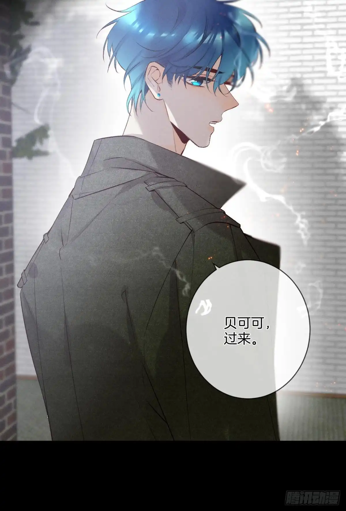 《情兽不要啊！》208话：长安，不要…… 第23页