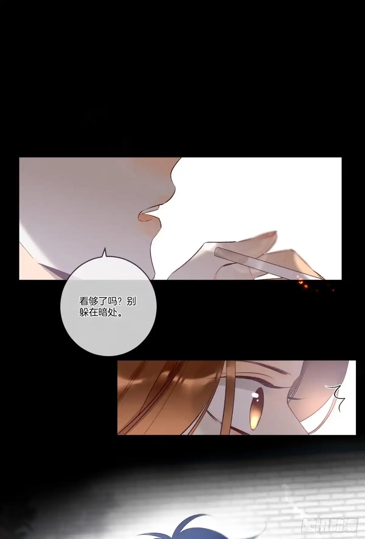 《情兽不要啊！》208话：长安，不要…… 第22页