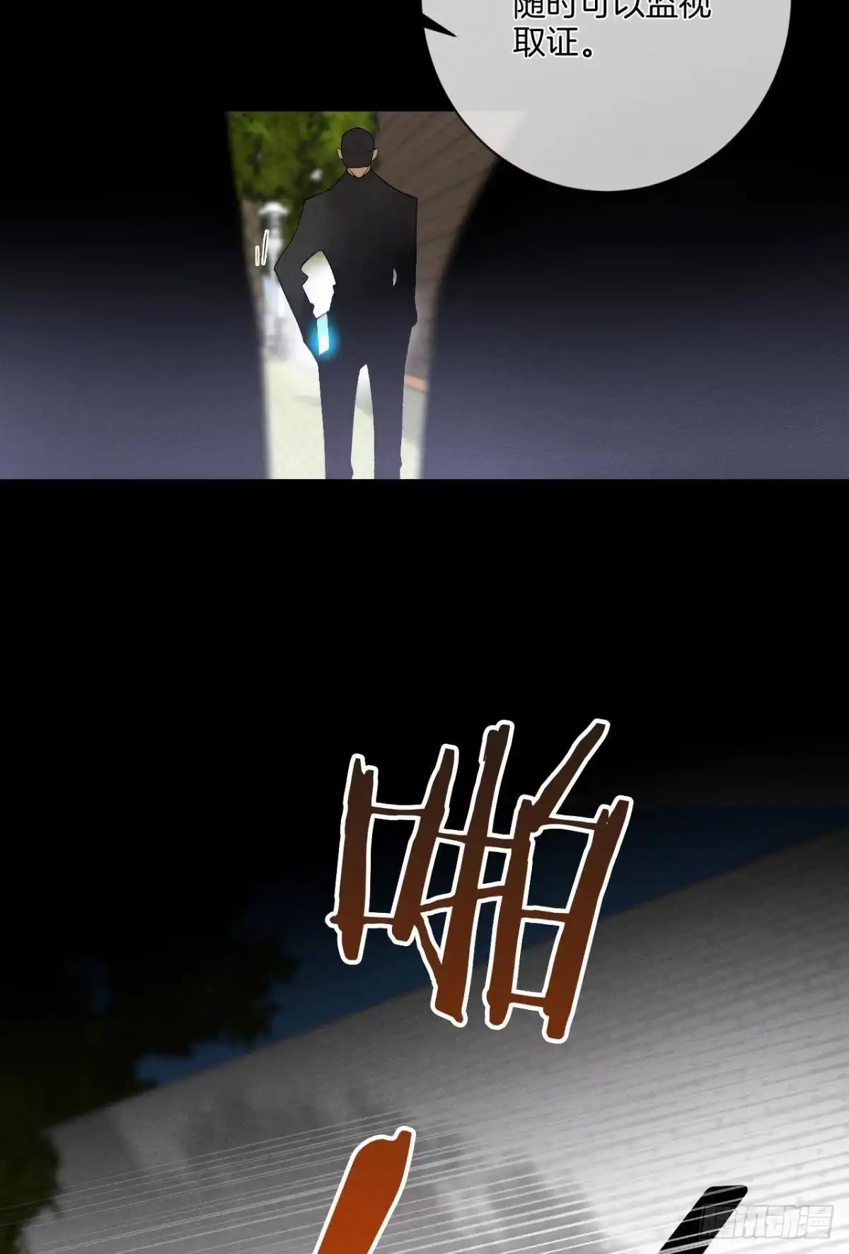 《情兽不要啊！》208话：长安，不要…… 第33页