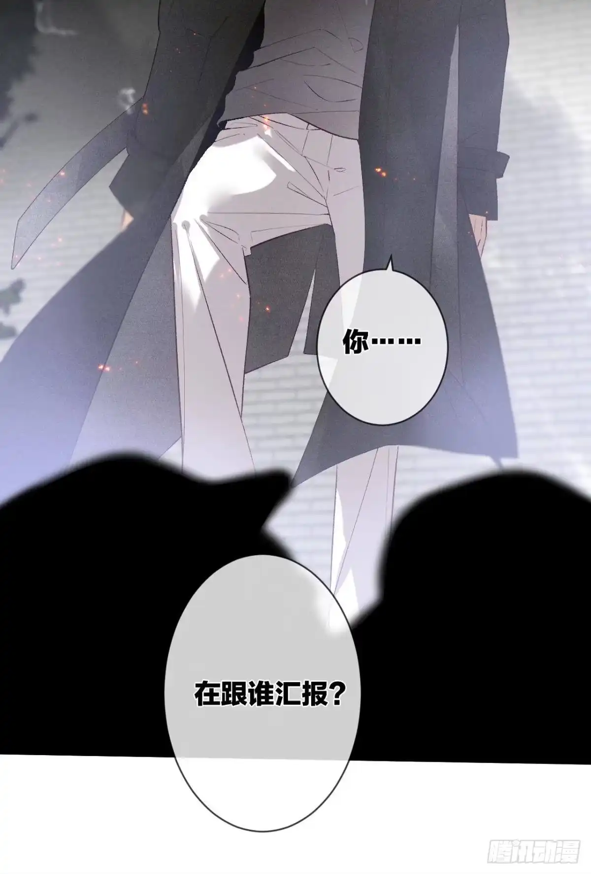 《情兽不要啊！》208话：长安，不要…… 第36页