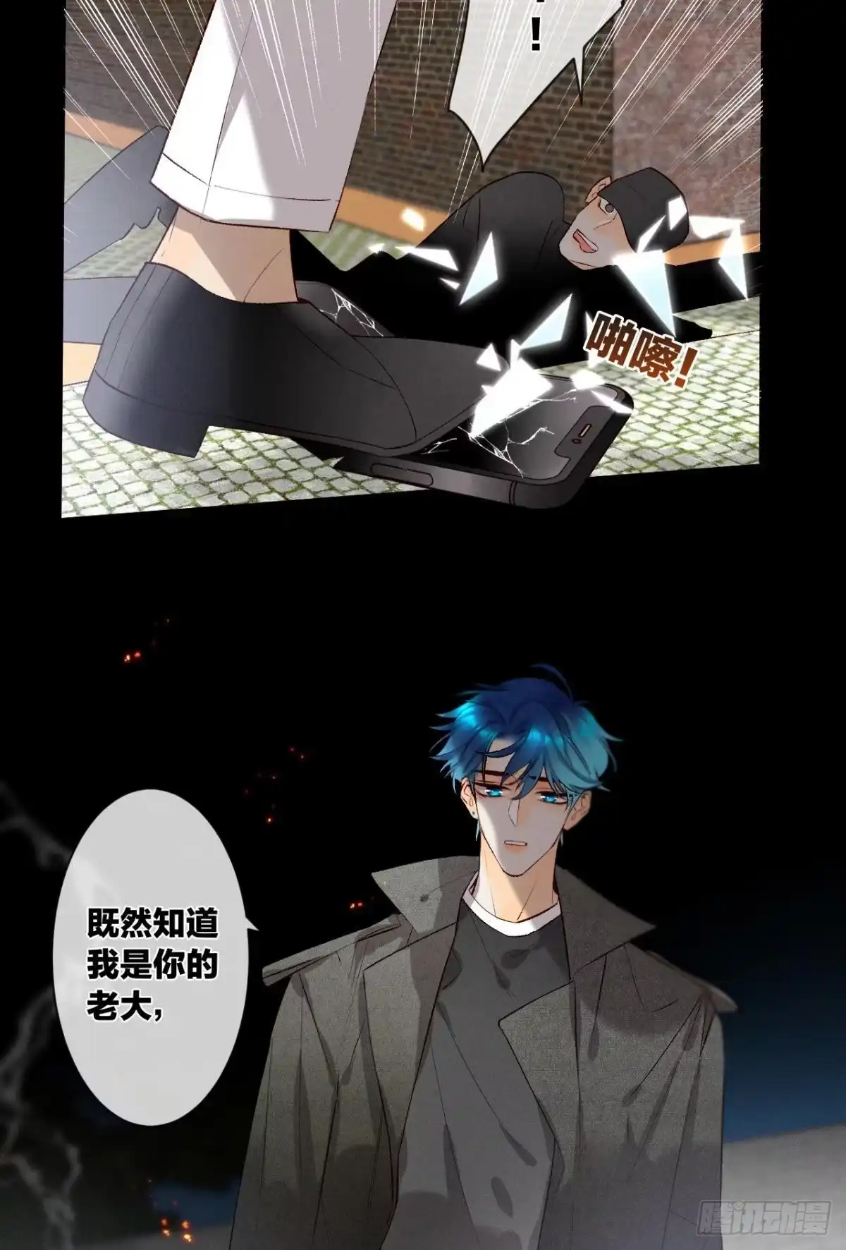 《情兽不要啊！》208话：长安，不要…… 第35页