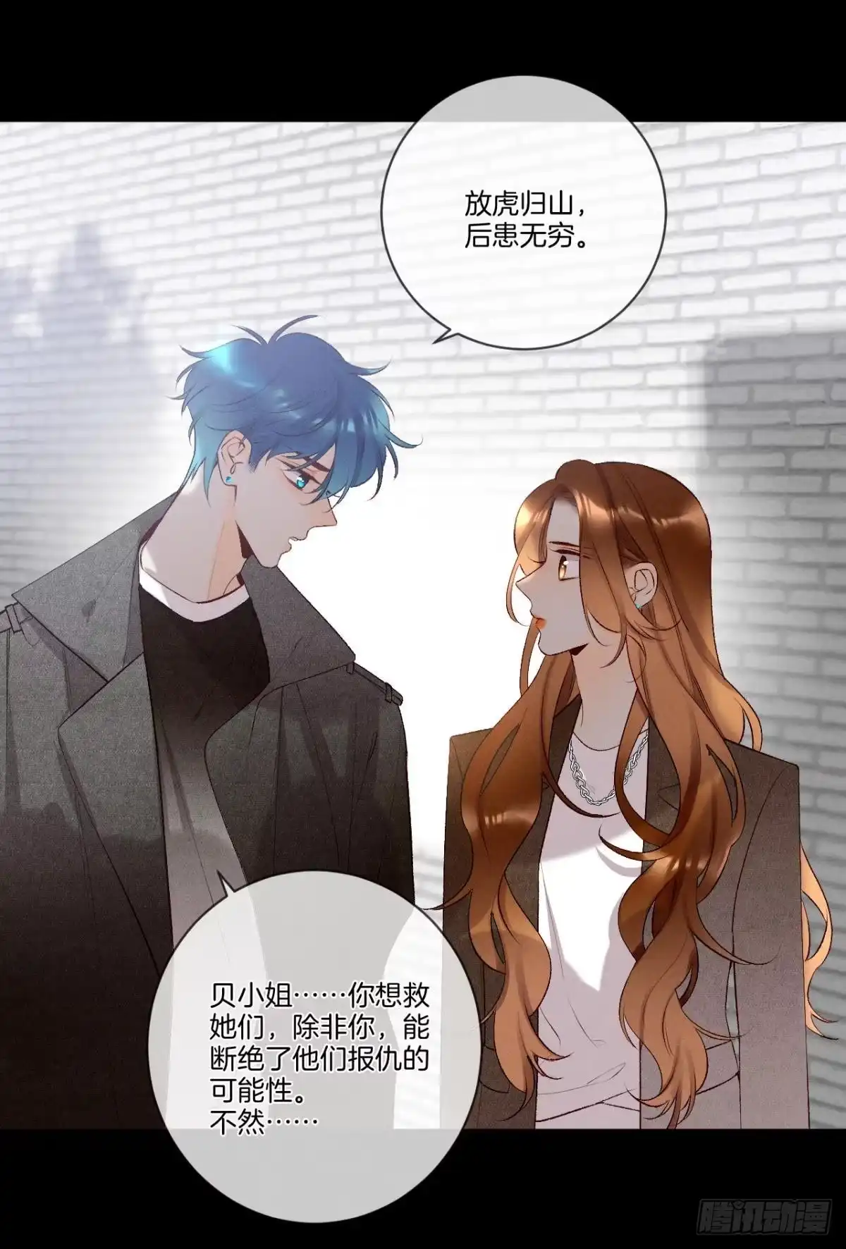 《情兽不要啊！》208话：长安，不要…… 第26页