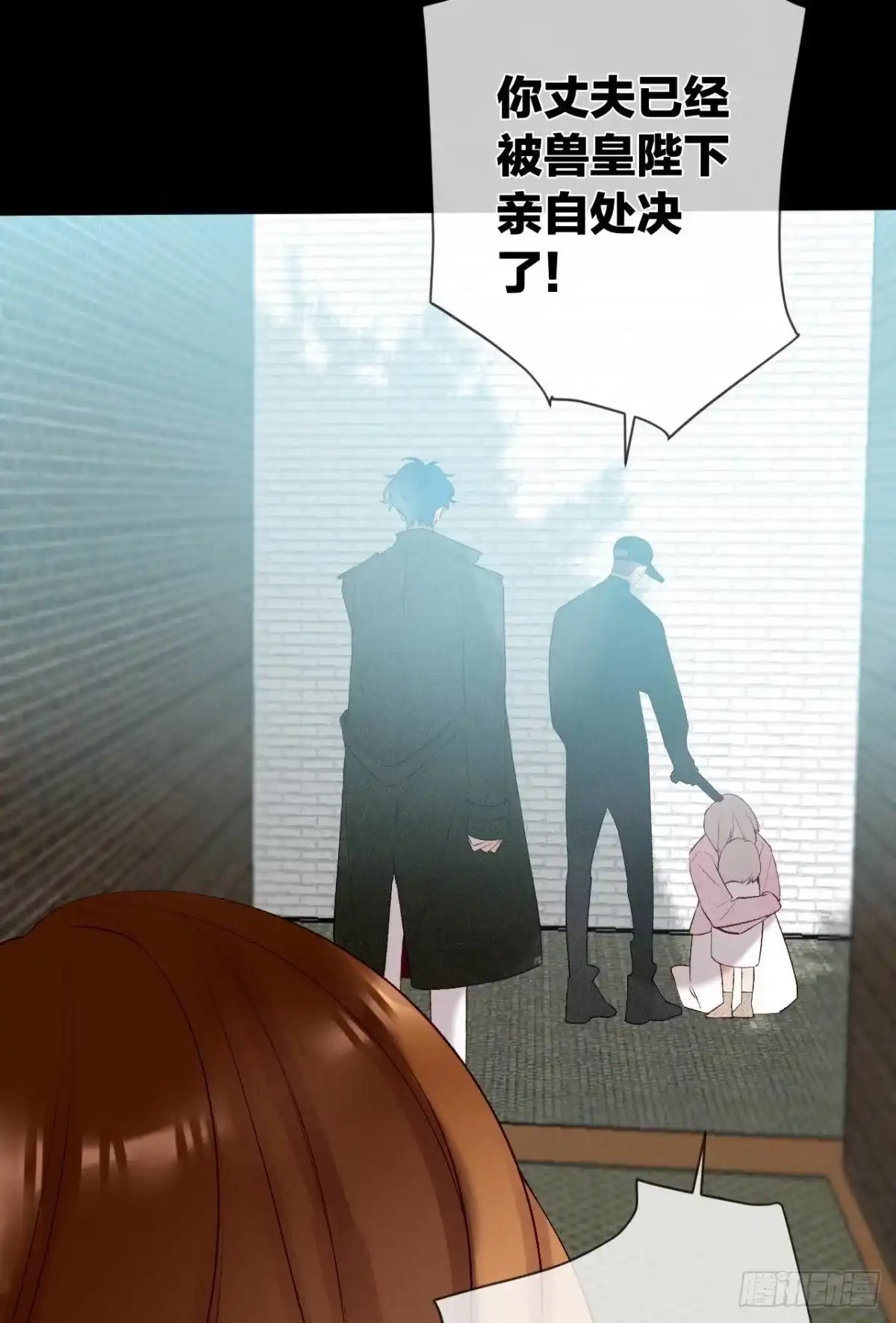 《情兽不要啊！》208话：长安，不要…… 第20页