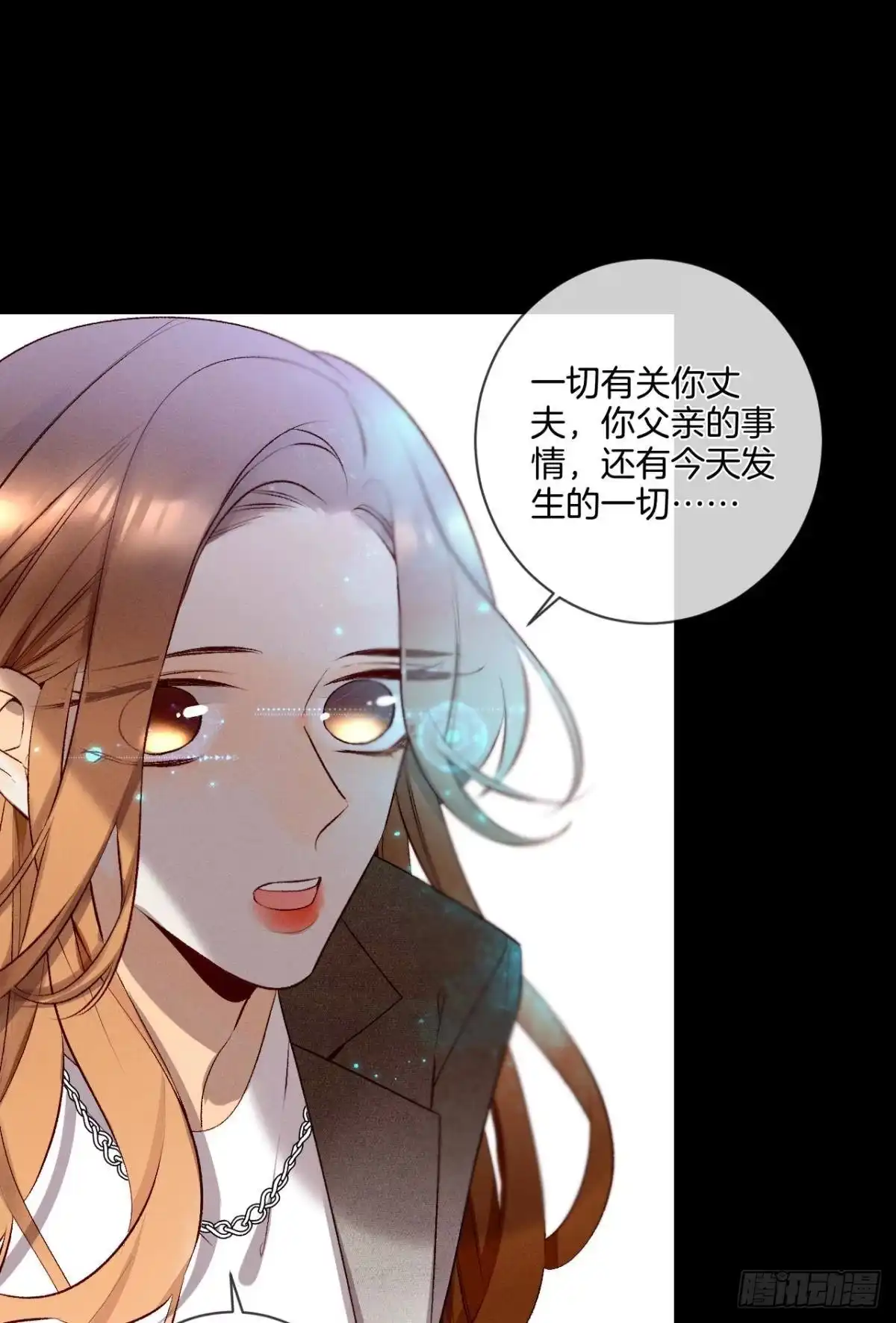《情兽不要啊！》208话：长安，不要…… 第30页