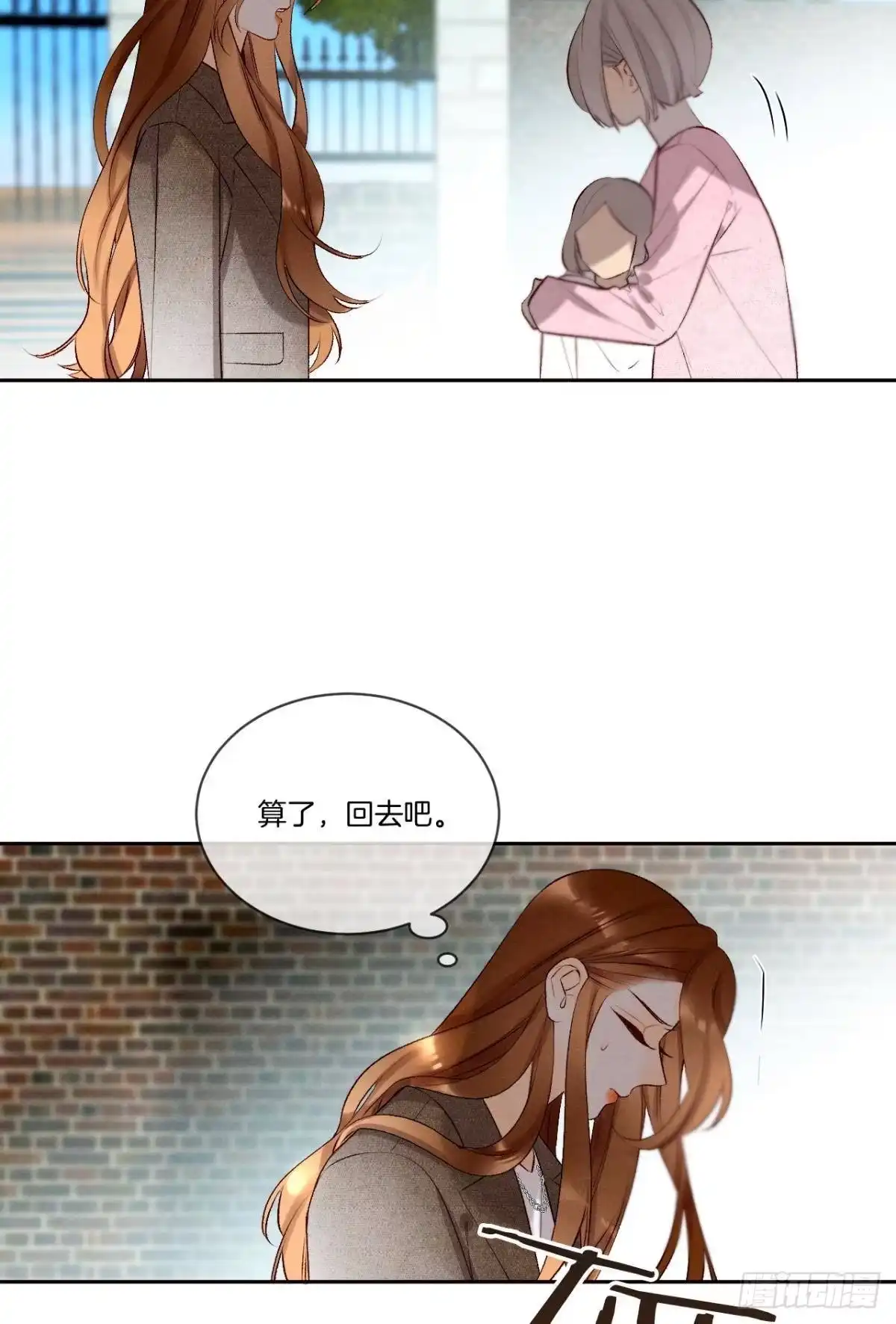 《情兽不要啊！》208话：长安，不要…… 第14页