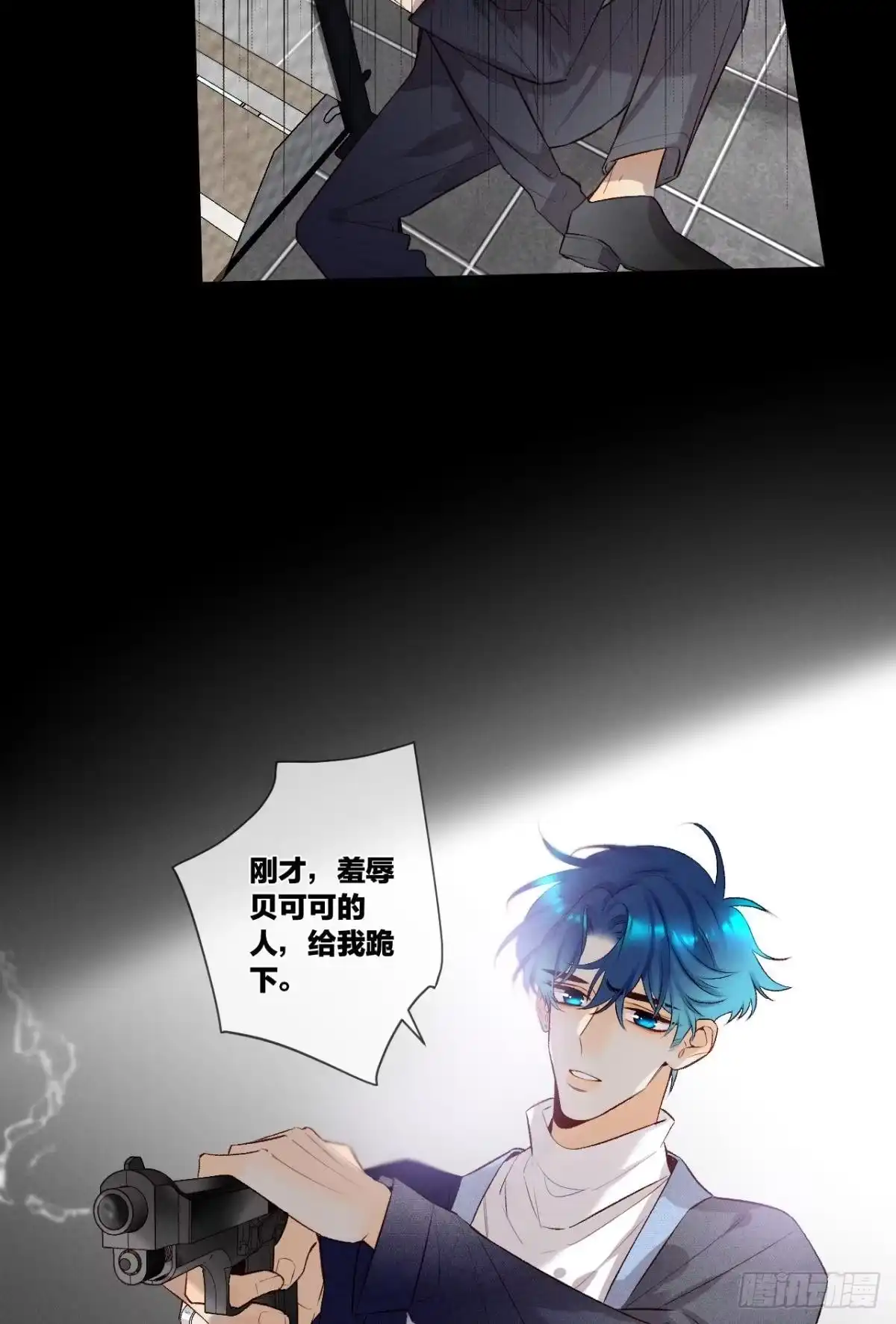 《情兽不要啊！》209话：樱花之吻 第38页