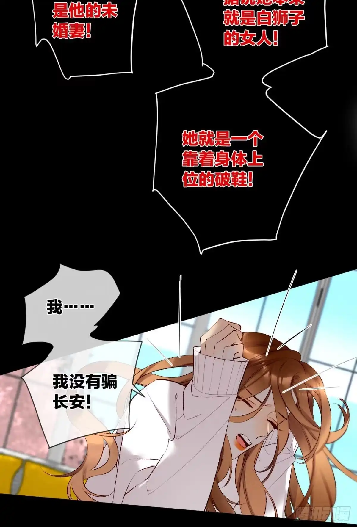 《情兽不要啊！》209话：樱花之吻 第35页