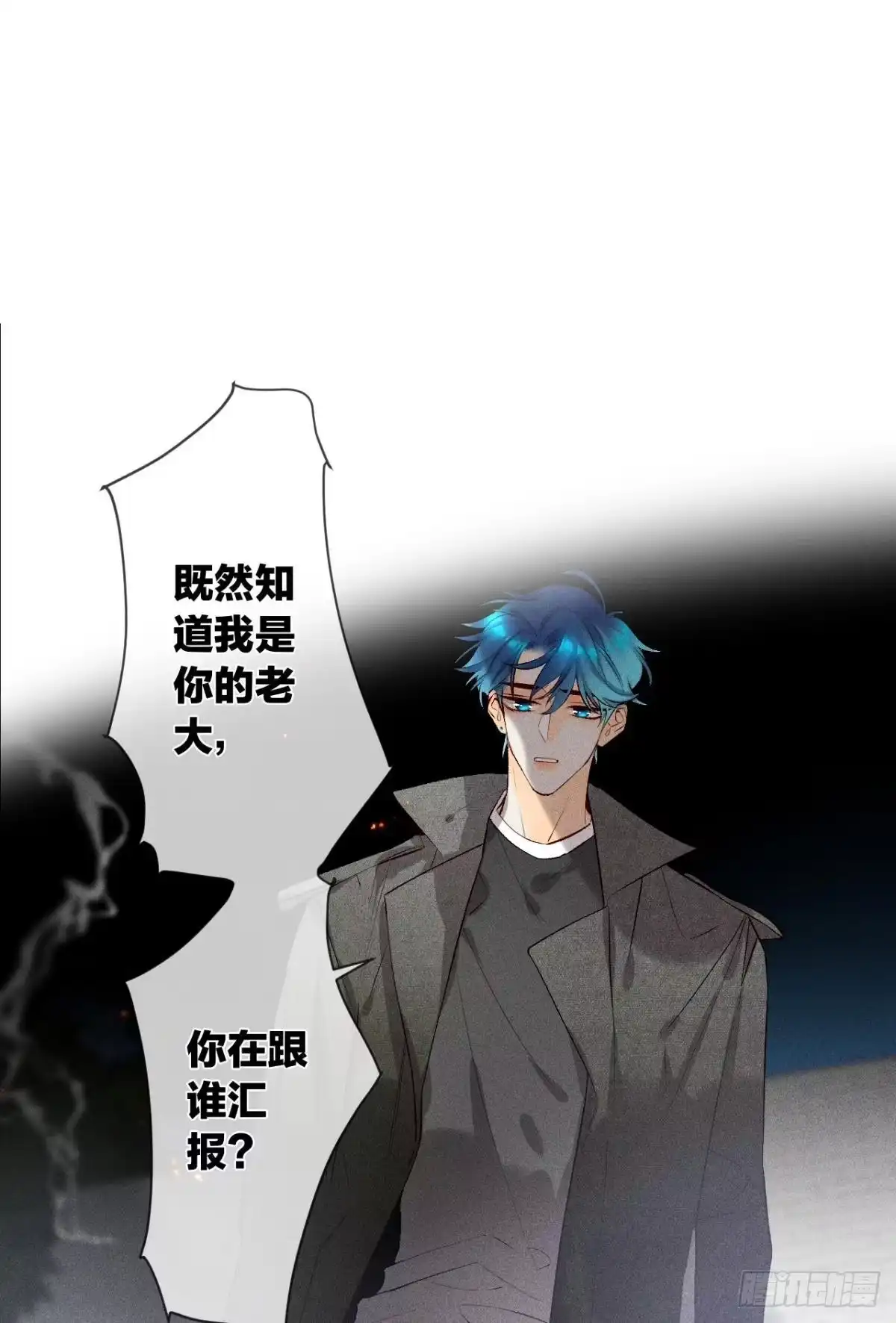 《情兽不要啊！》209话：樱花之吻 第1页