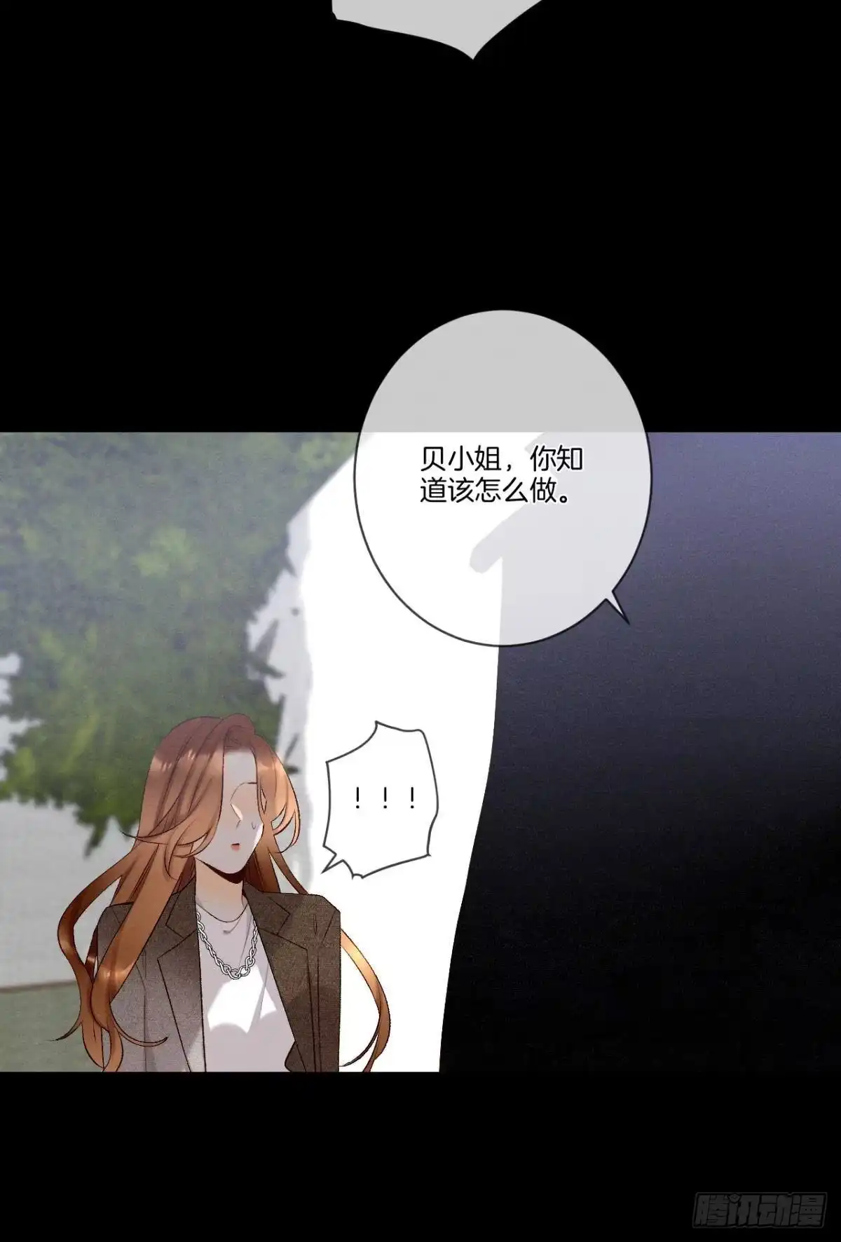 《情兽不要啊！》209话：樱花之吻 第3页