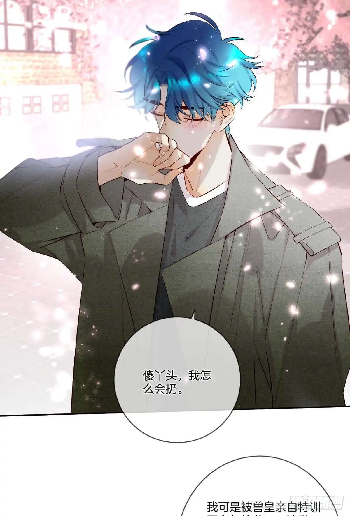 《情兽不要啊！》209话：樱花之吻 第28页