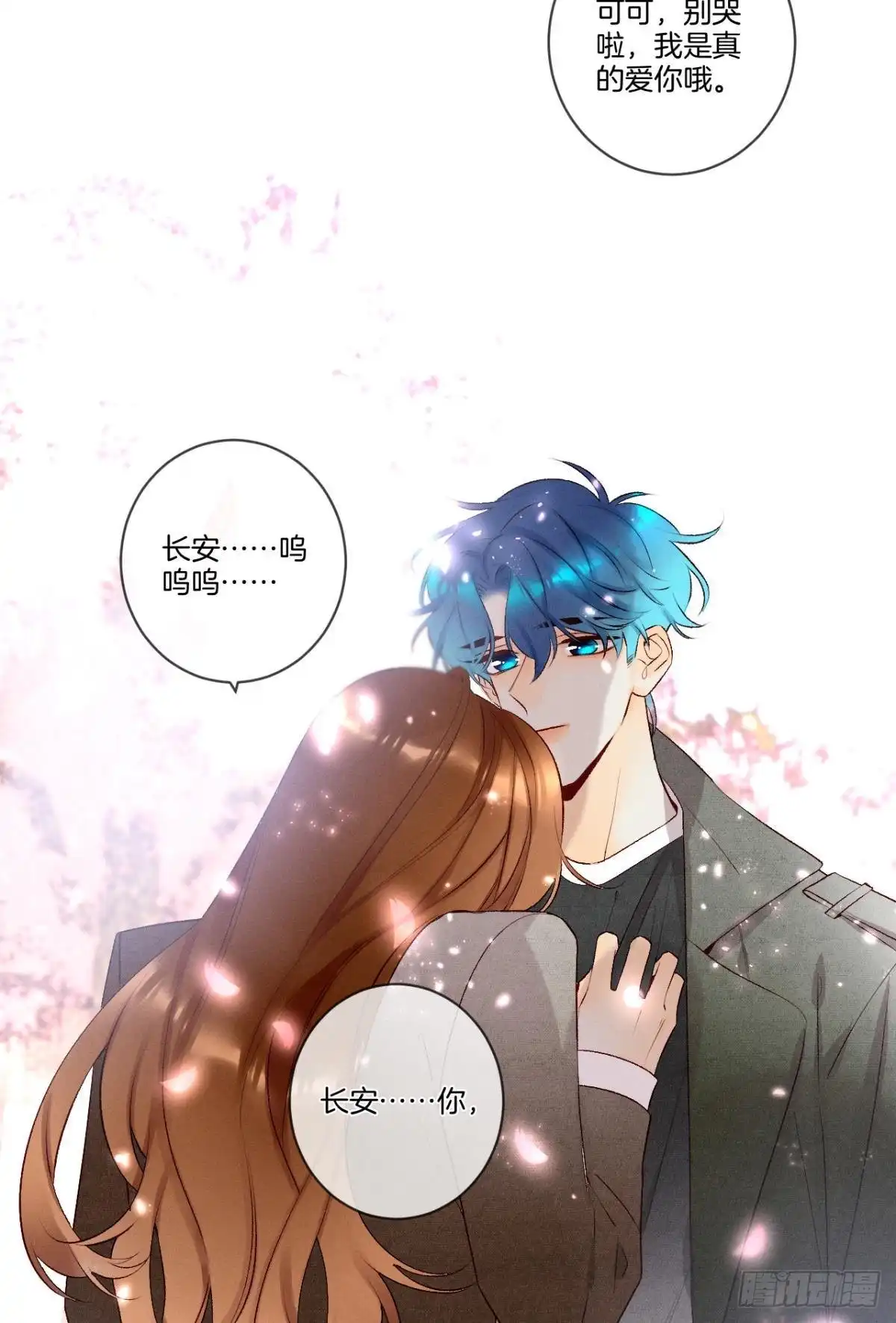 《情兽不要啊！》209话：樱花之吻 第22页