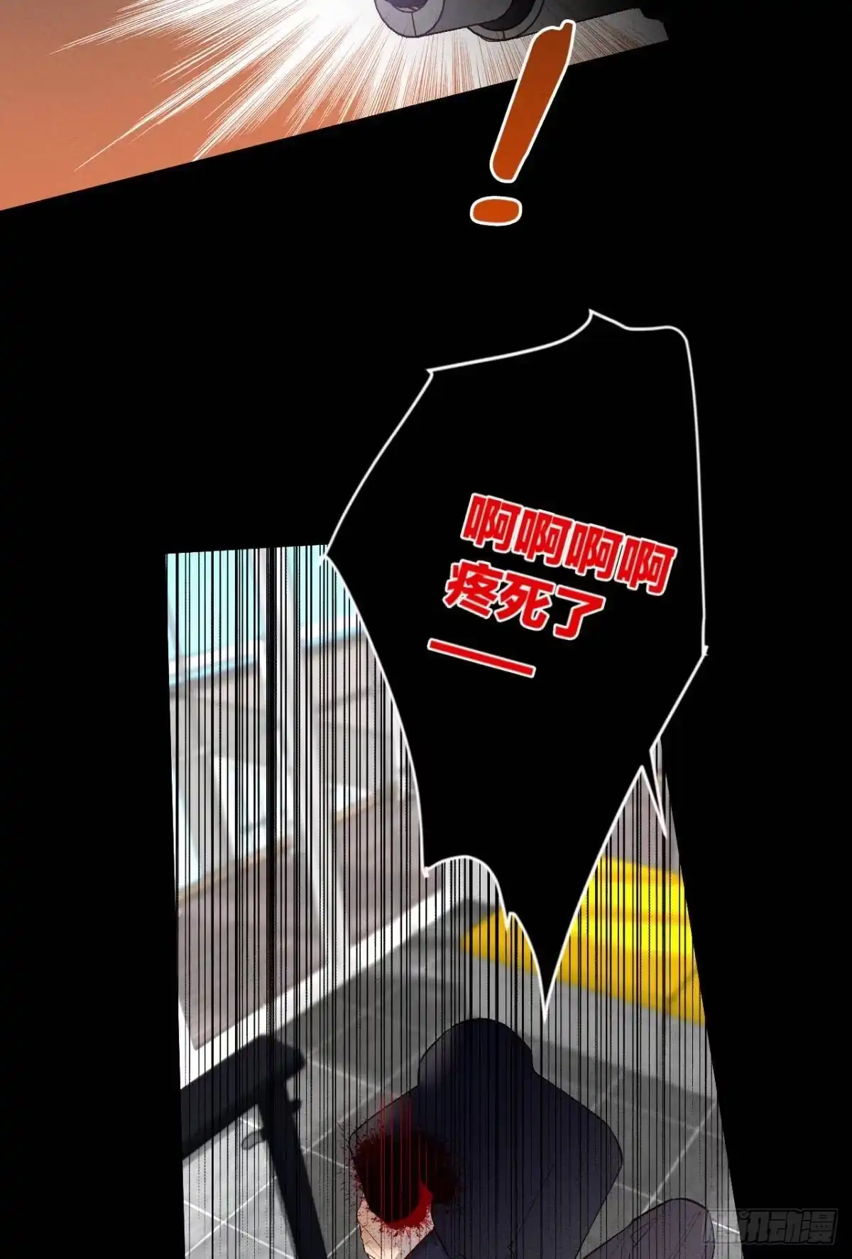 《情兽不要啊！》209话：樱花之吻 第37页