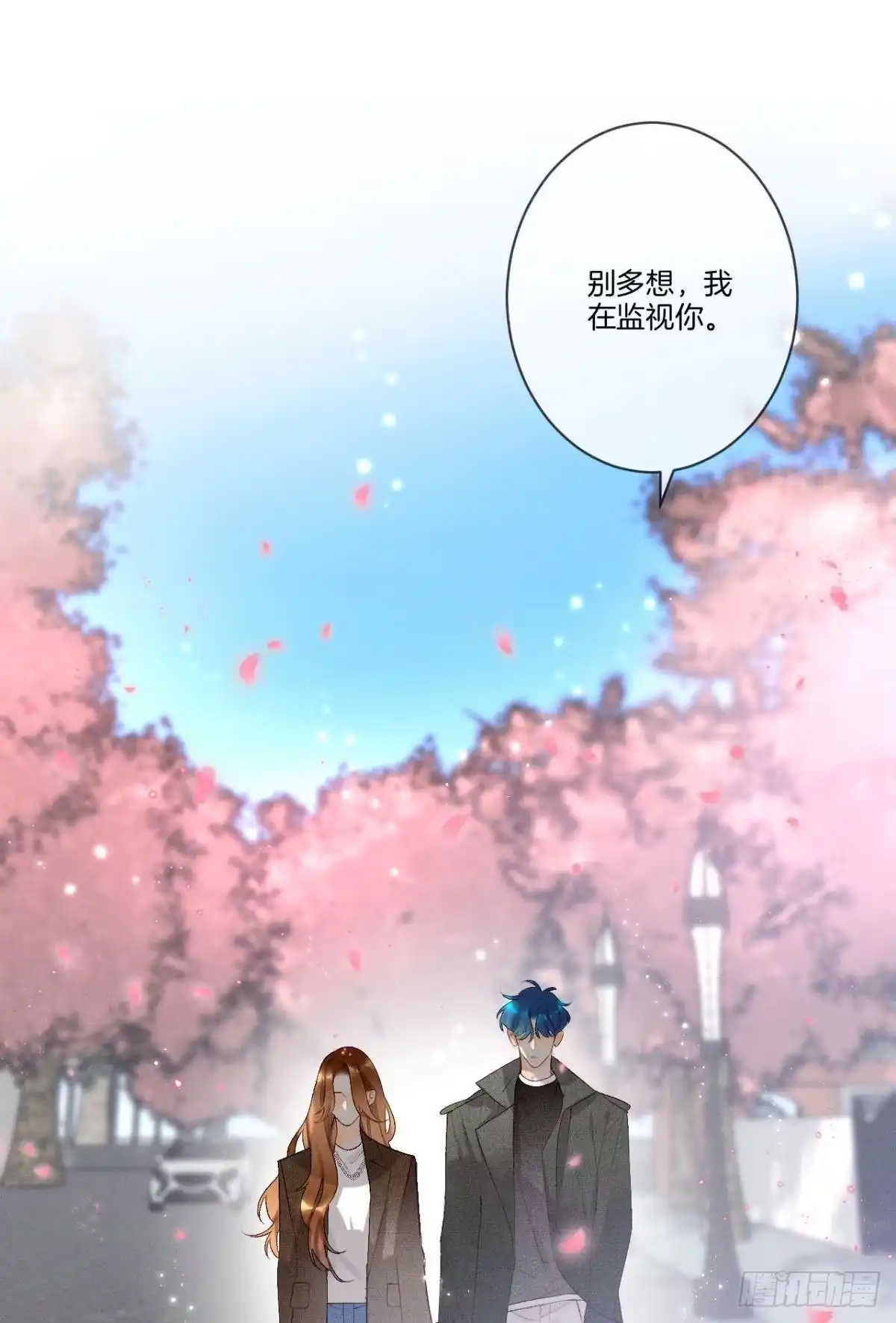 《情兽不要啊！》209话：樱花之吻 第7页