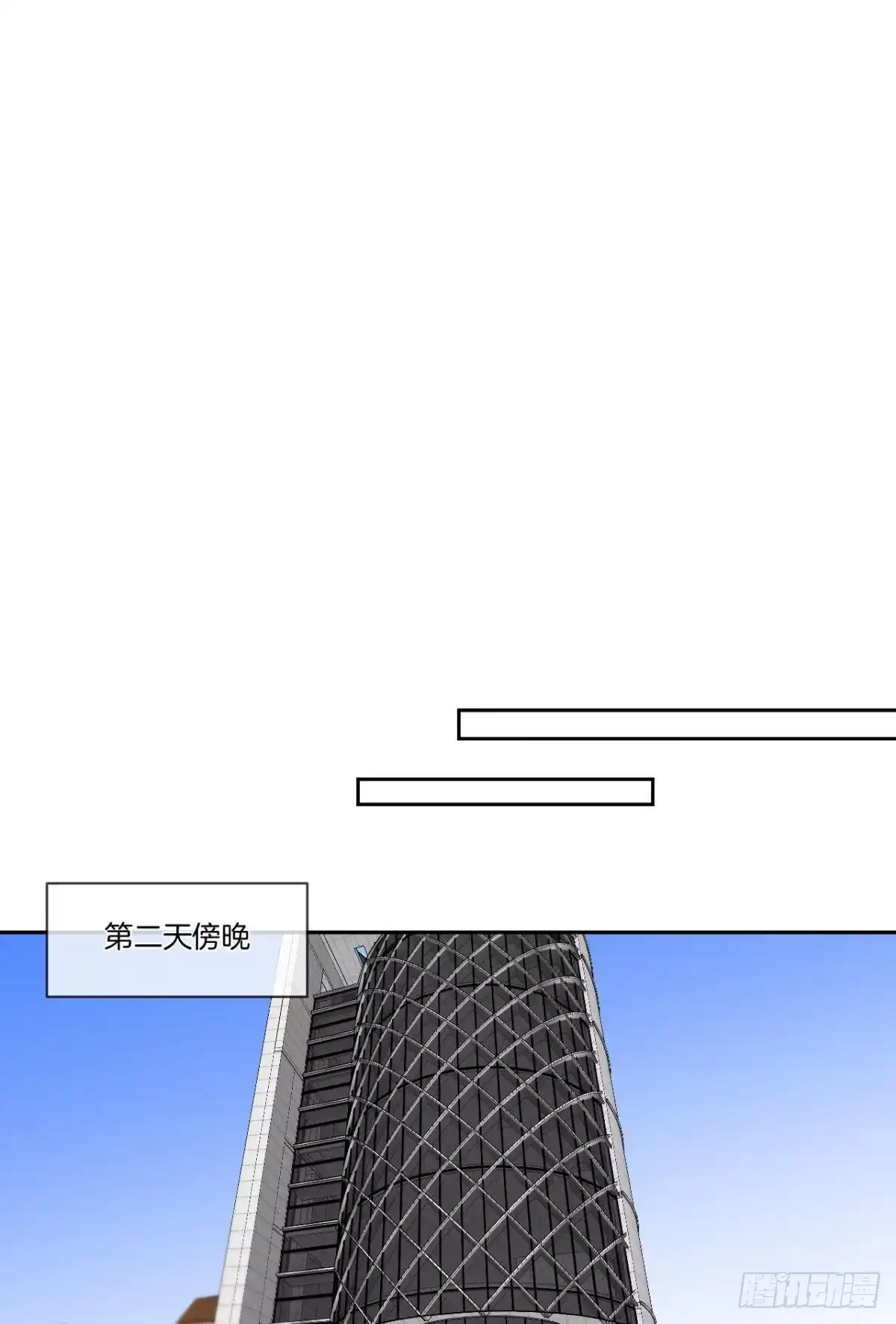 《情兽不要啊！》209话：樱花之吻 第31页
