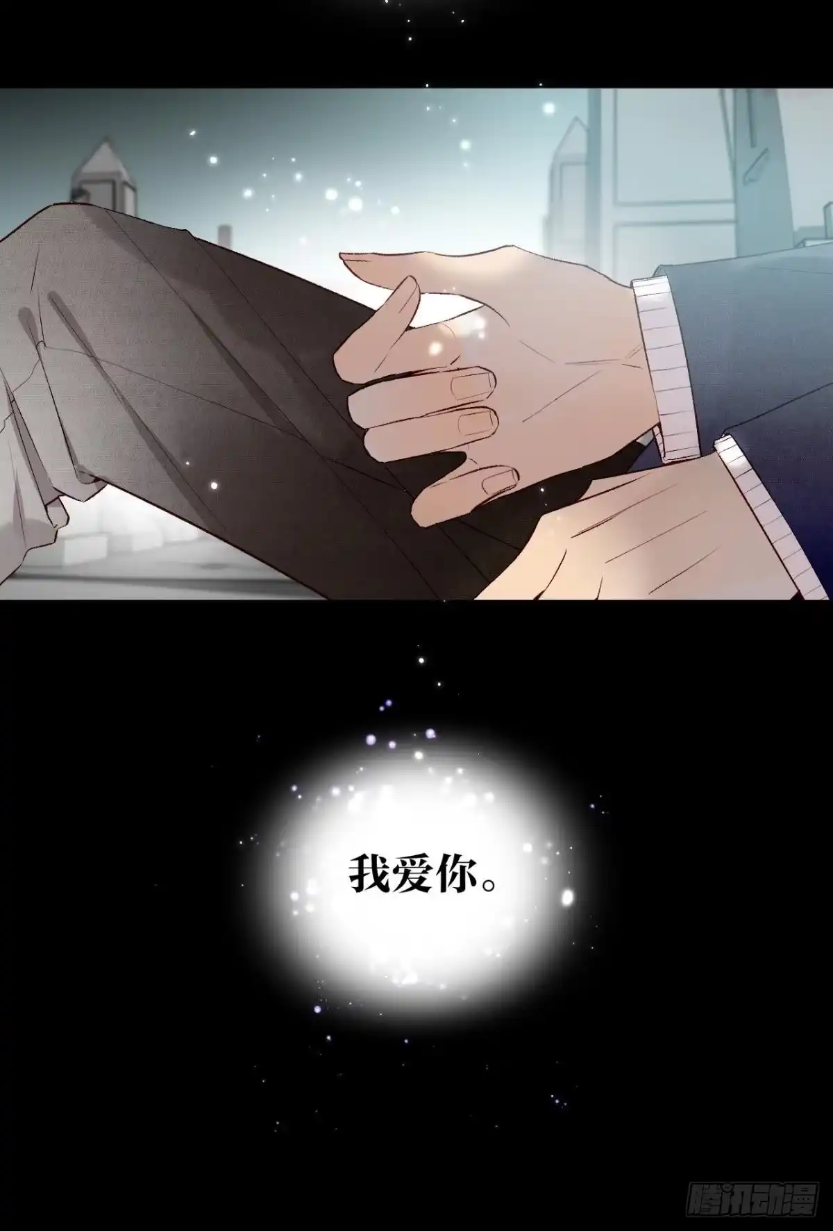 《情兽不要啊！》210话：雁丘词 第55页