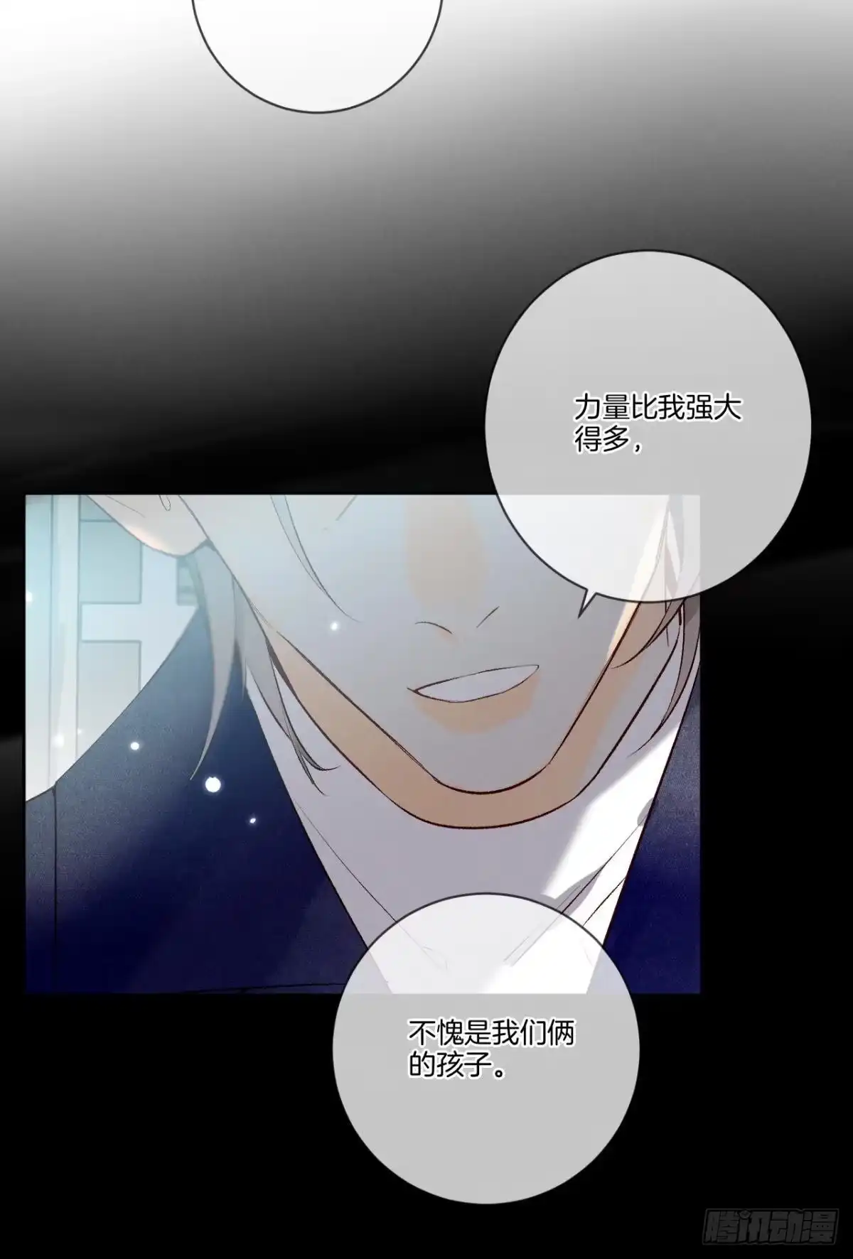 《情兽不要啊！》210话：雁丘词 第35页