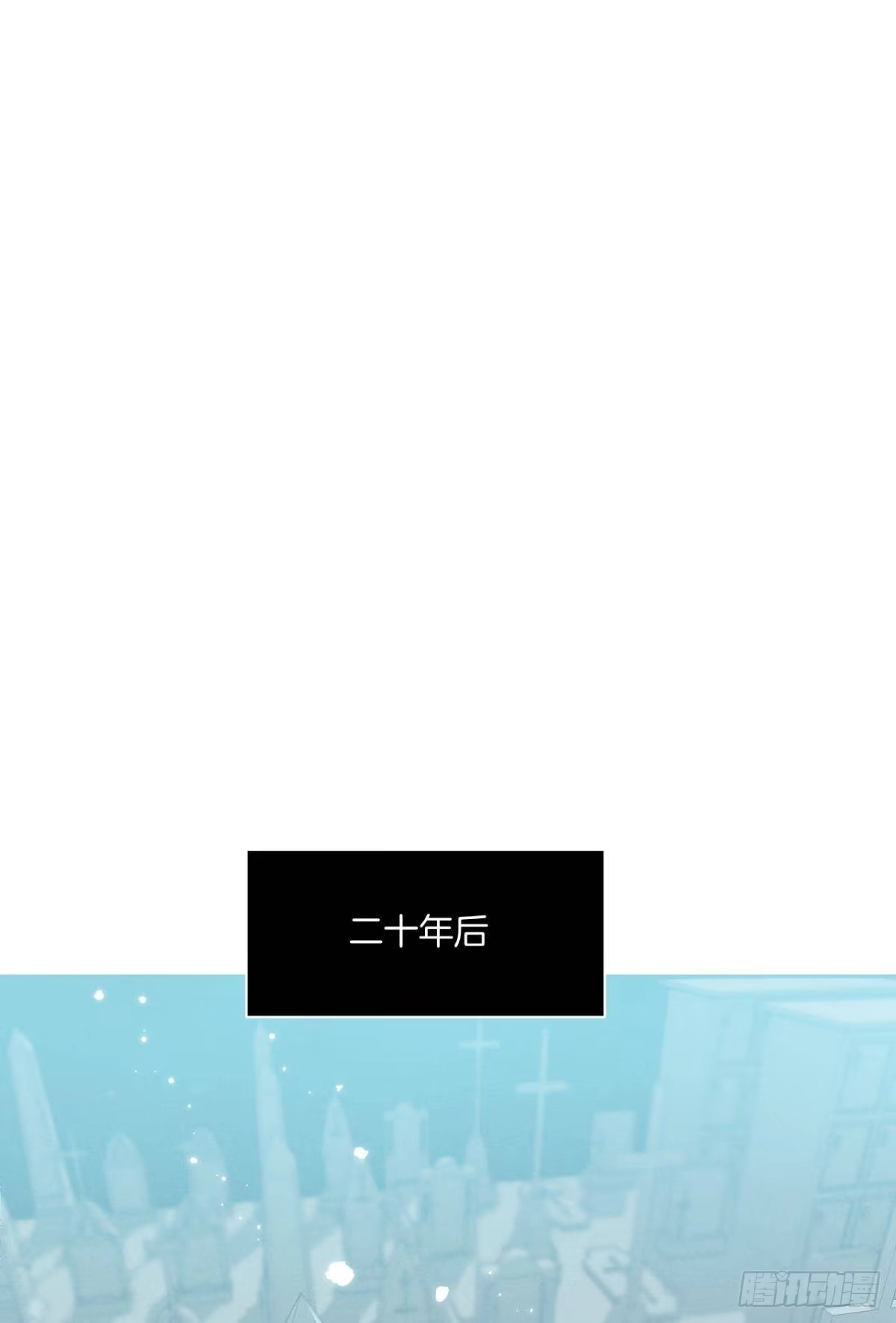 《情兽不要啊！》210话：雁丘词 第28页