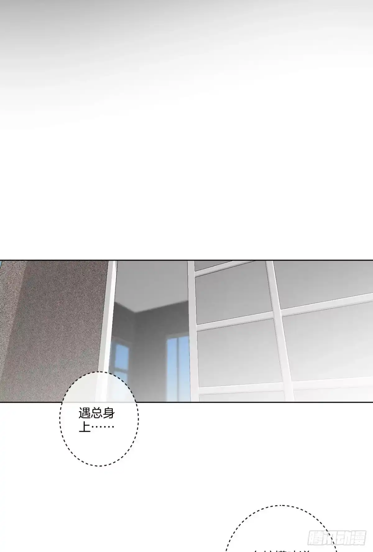 《情兽不要啊！》210话：雁丘词 第8页