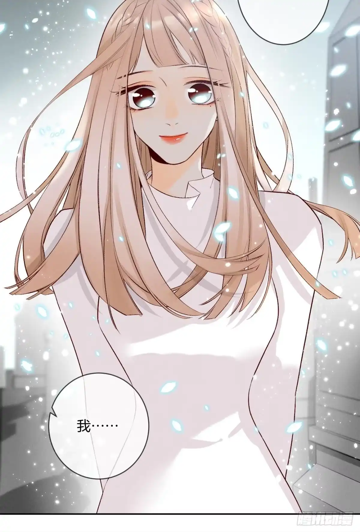 《情兽不要啊！》210话：雁丘词 第45页