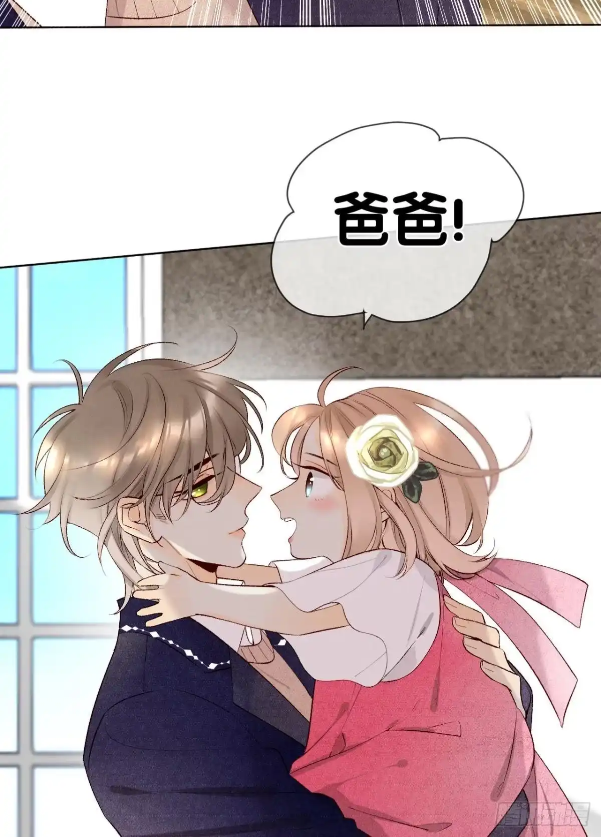《情兽不要啊！》210话：雁丘词 第14页