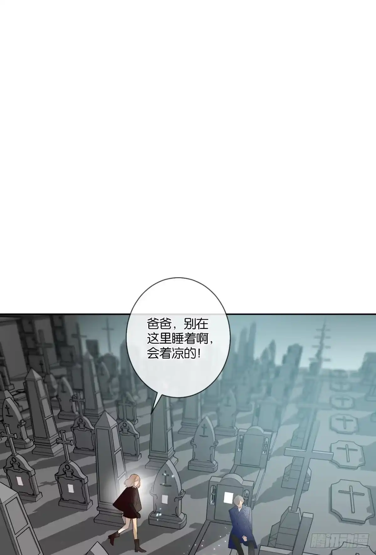 《情兽不要啊！》210话：雁丘词 第51页