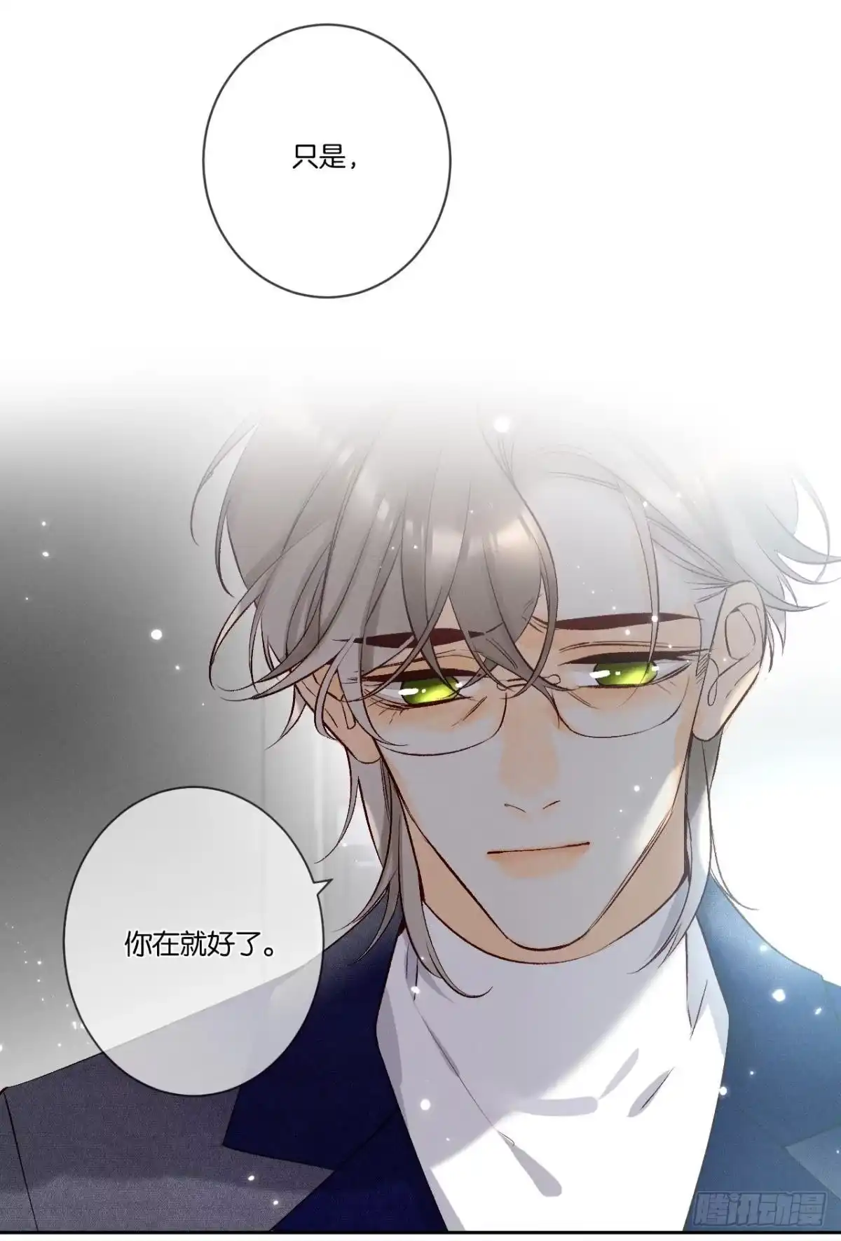 《情兽不要啊！》210话：雁丘词 第40页