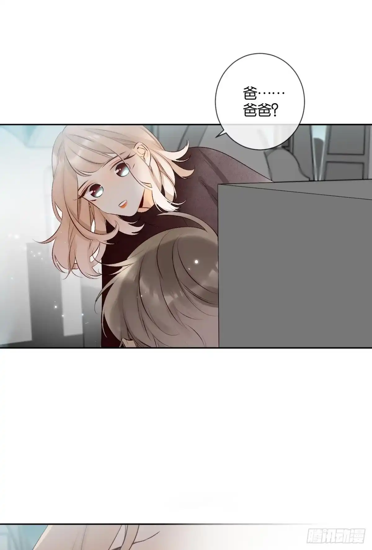 《情兽不要啊！》210话：雁丘词 第53页