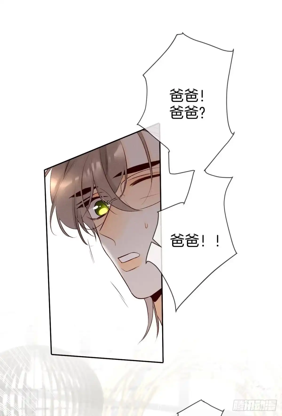 《情兽不要啊！》210话：雁丘词 第24页