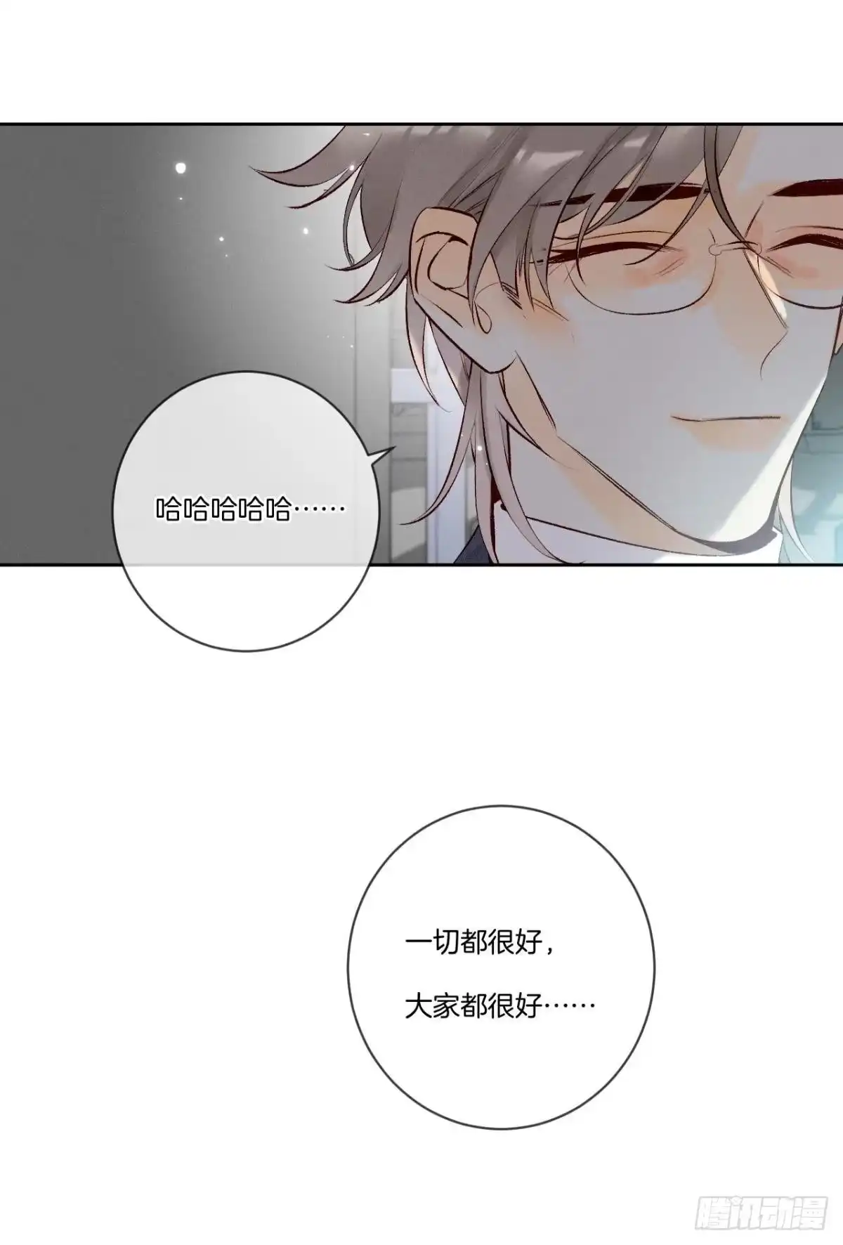 《情兽不要啊！》210话：雁丘词 第39页