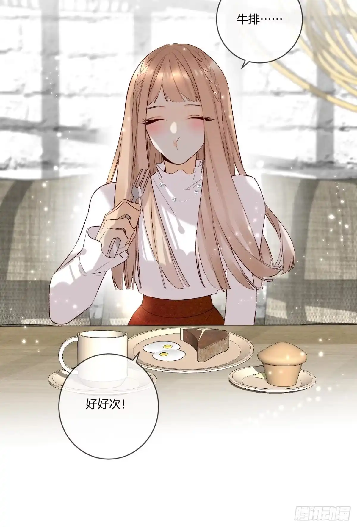 《情兽不要啊！》210话：雁丘词 第23页