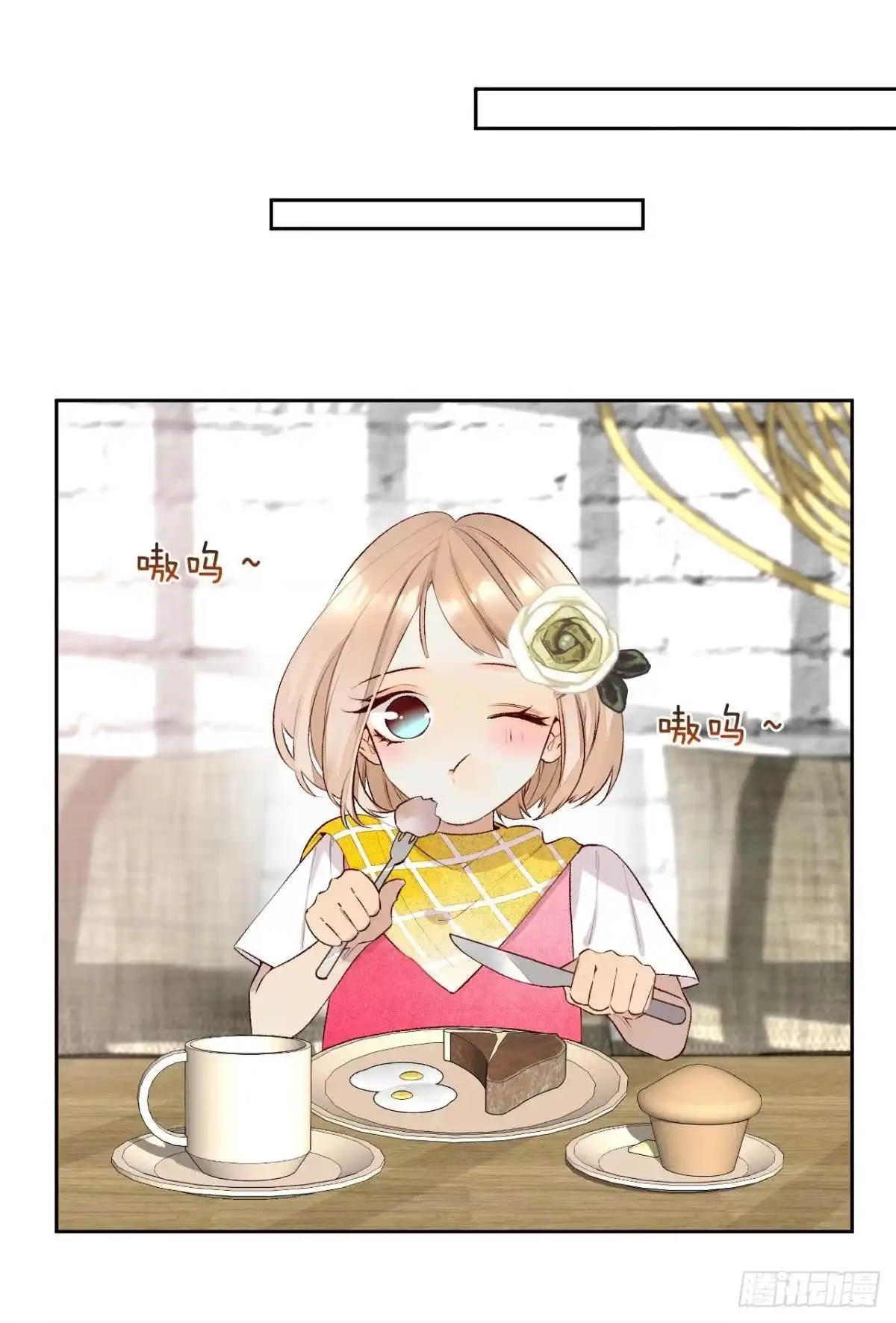 《情兽不要啊！》210话：雁丘词 第20页