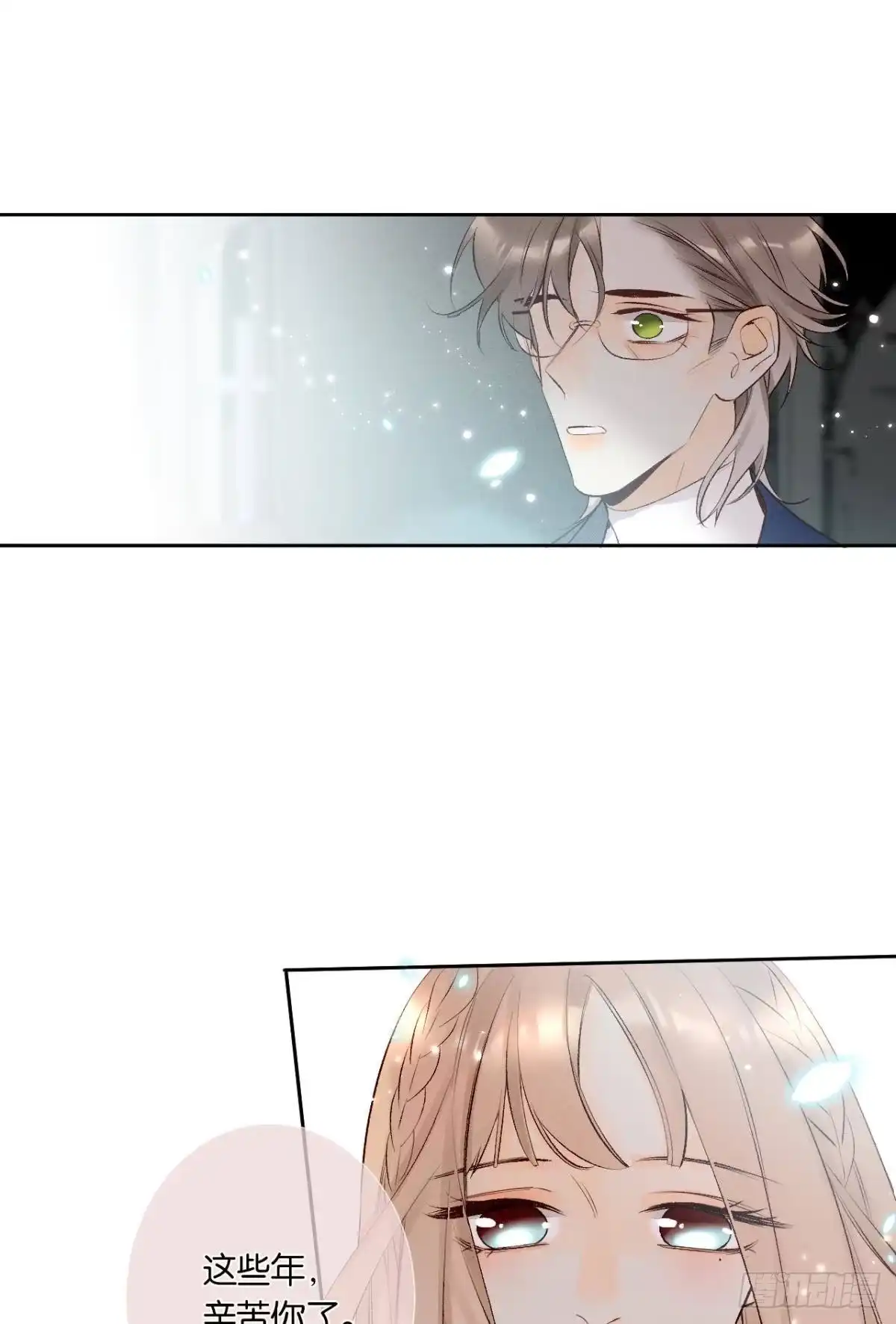 《情兽不要啊！》210话：雁丘词 第47页