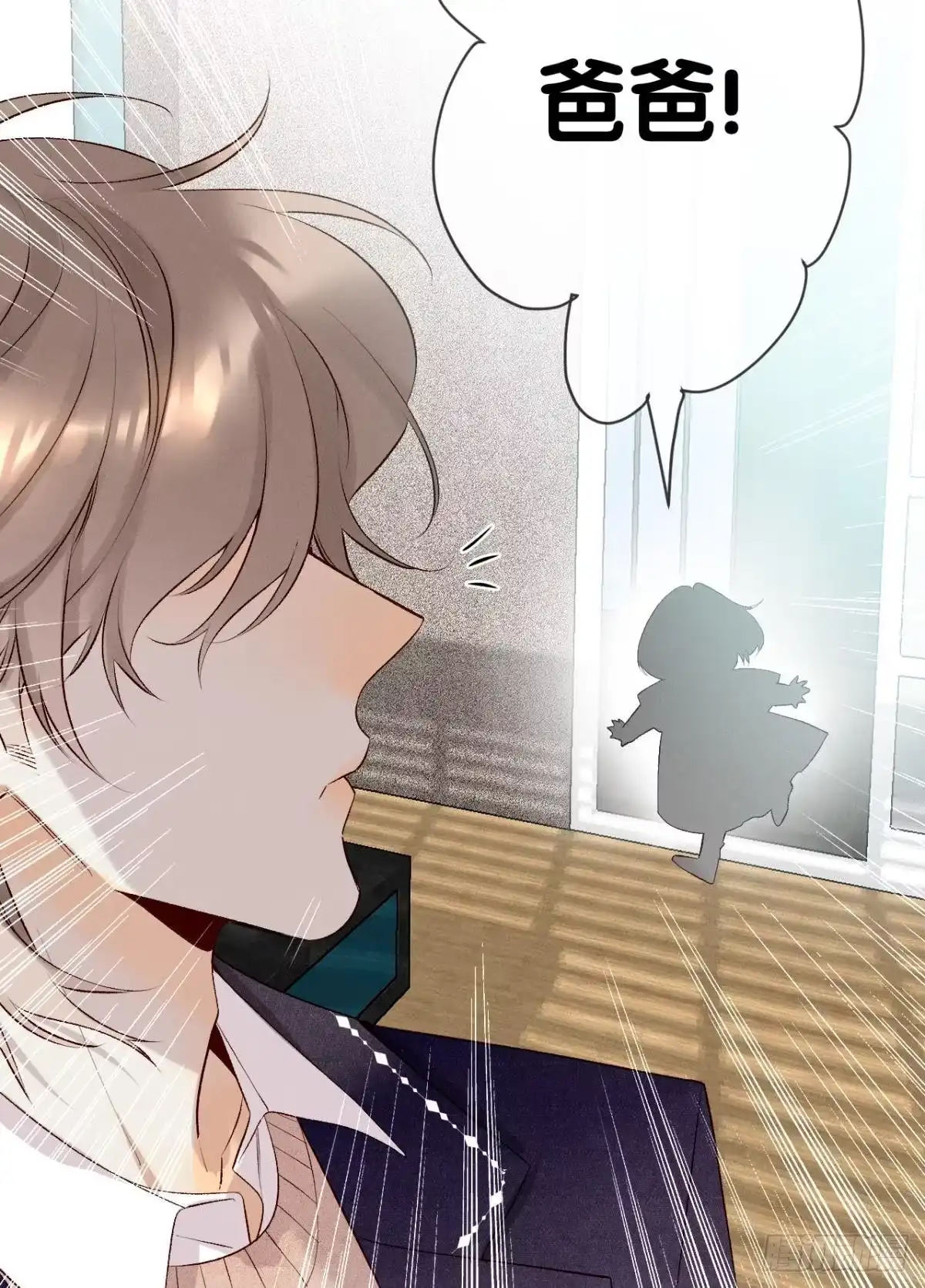 《情兽不要啊！》210话：雁丘词 第13页