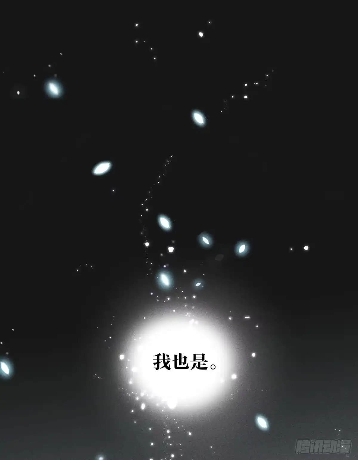 《情兽不要啊！》210话：雁丘词 第56页