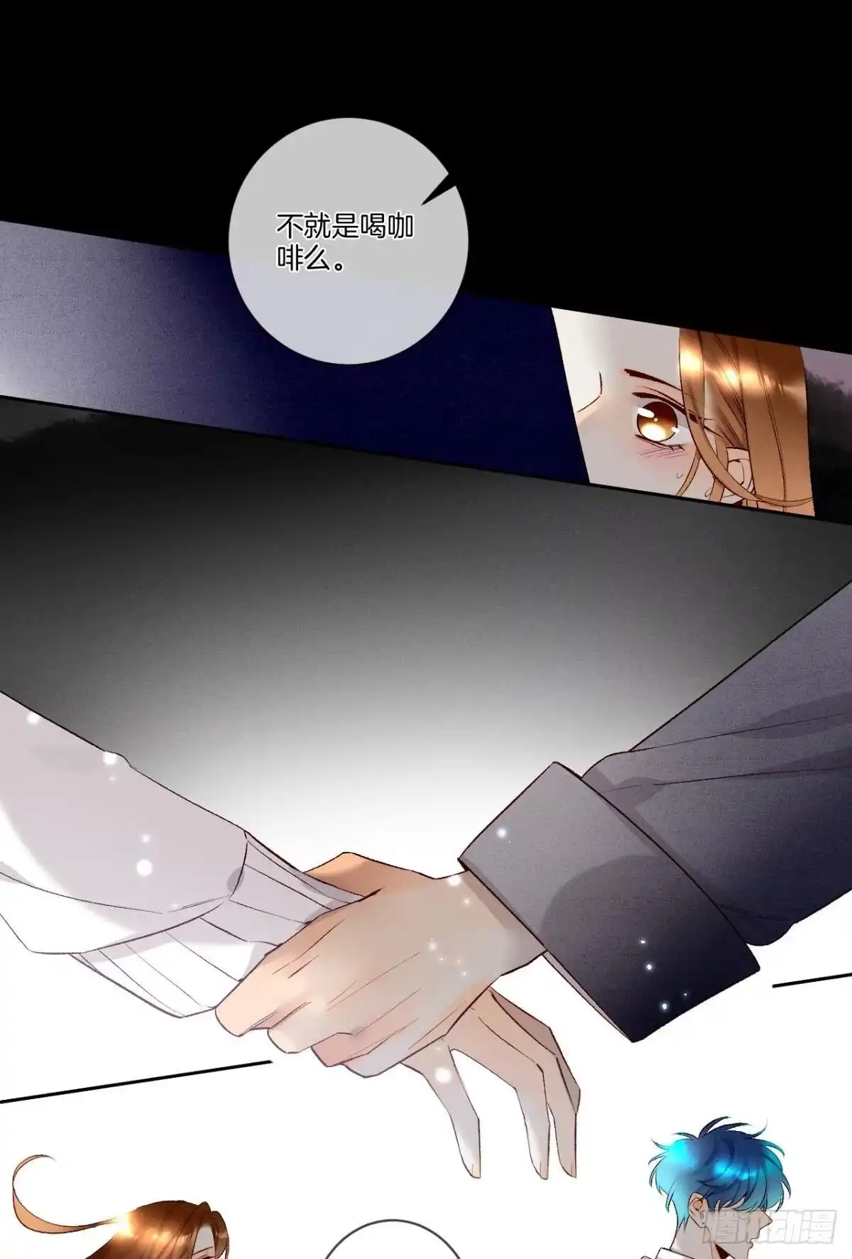 《情兽不要啊！》211话：季总，请多指教 第11页