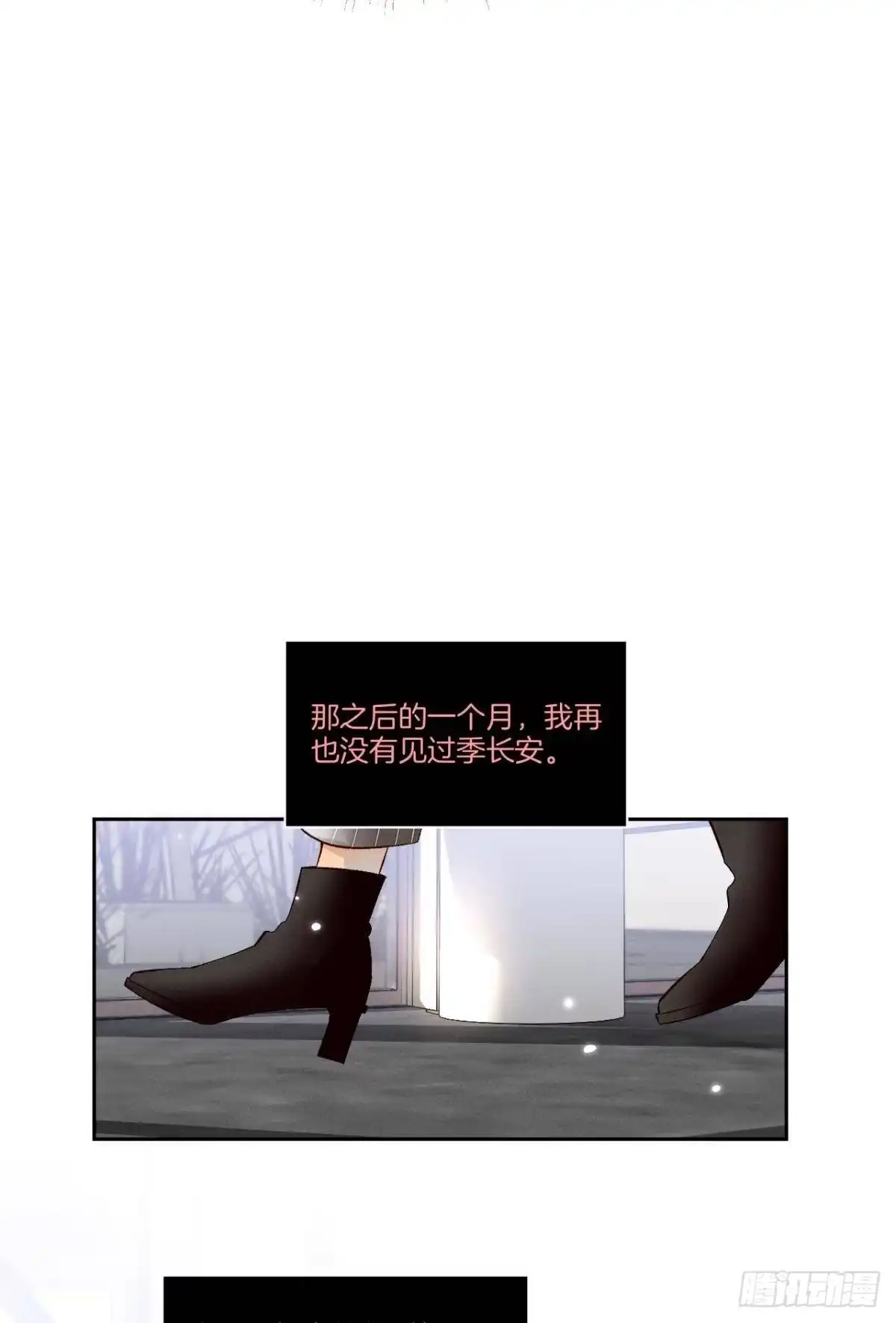 《情兽不要啊！》211话：季总，请多指教 第33页