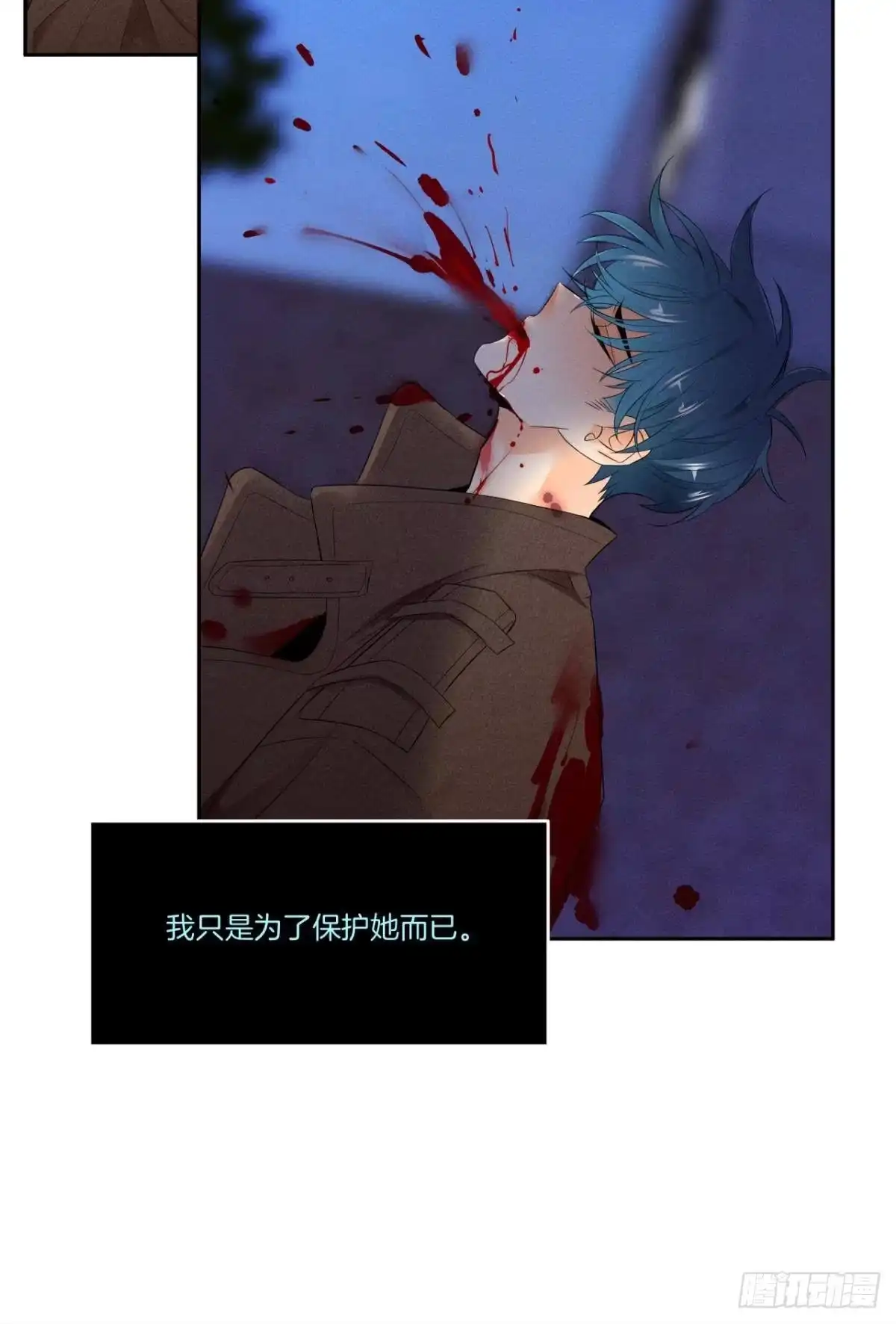 《情兽不要啊！》211话：季总，请多指教 第44页